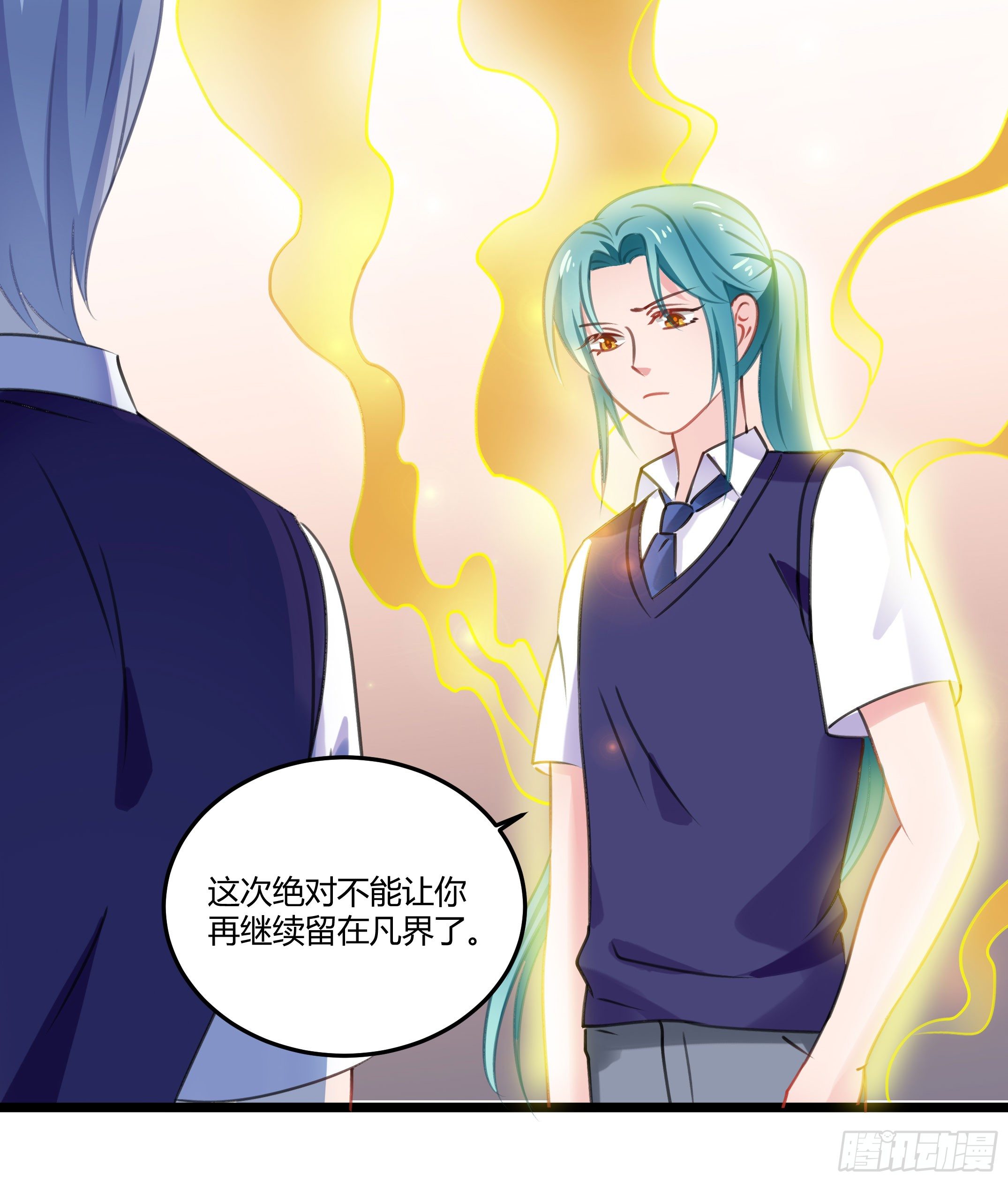 《斐然向风》你果然很危险 第3页