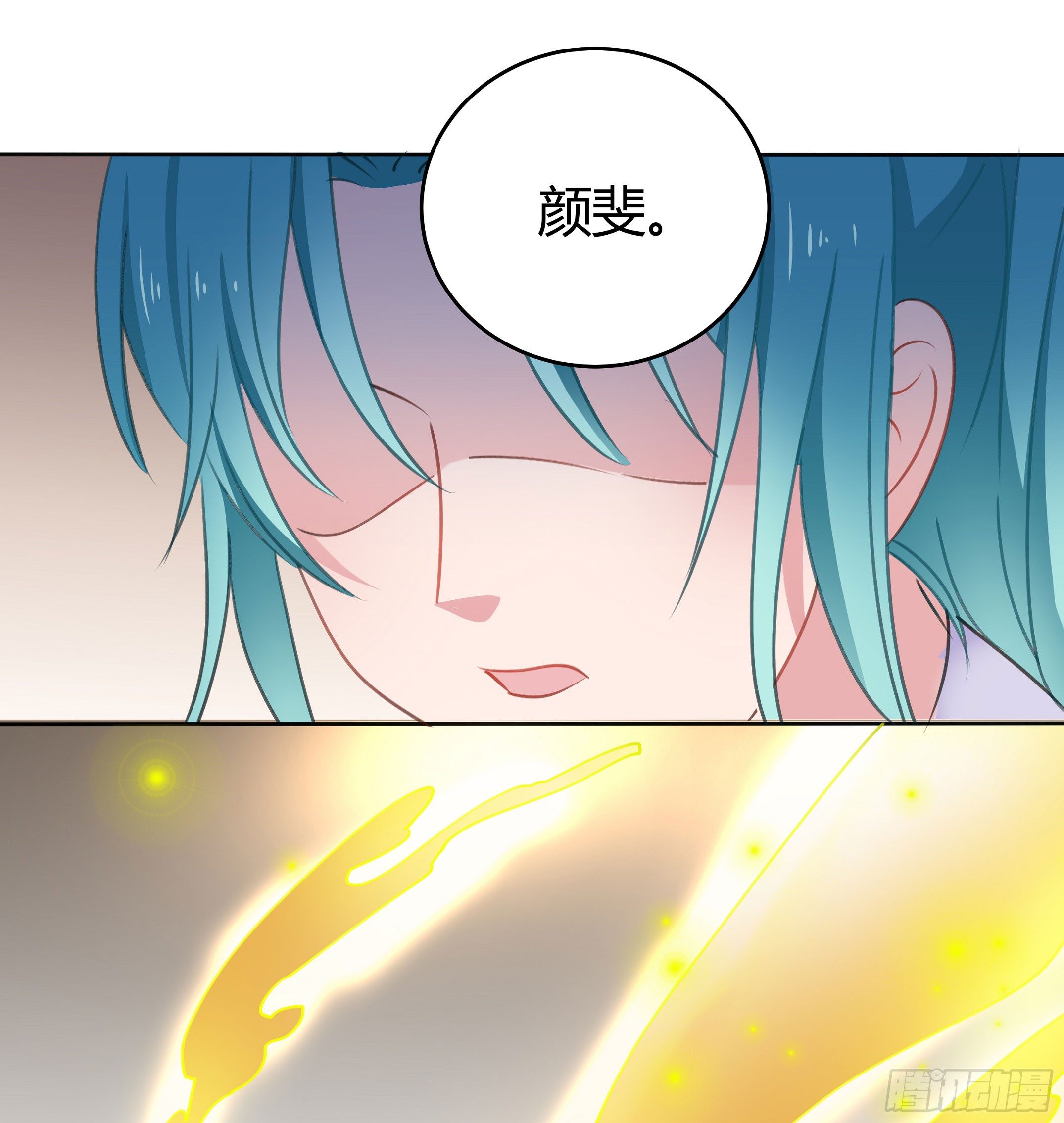 《斐然向风》你果然很危险 第41页