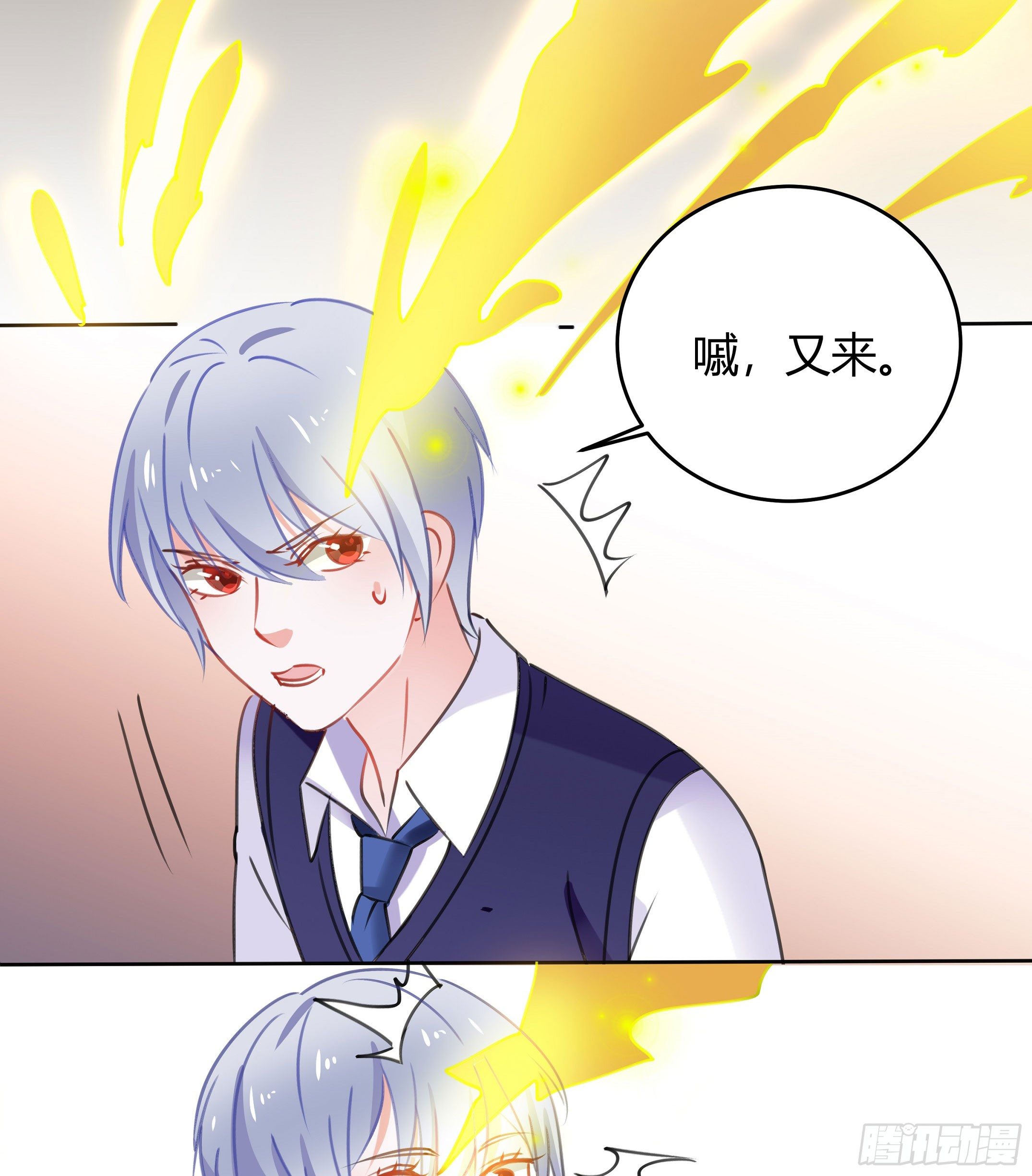 《斐然向风》你果然很危险 第42页