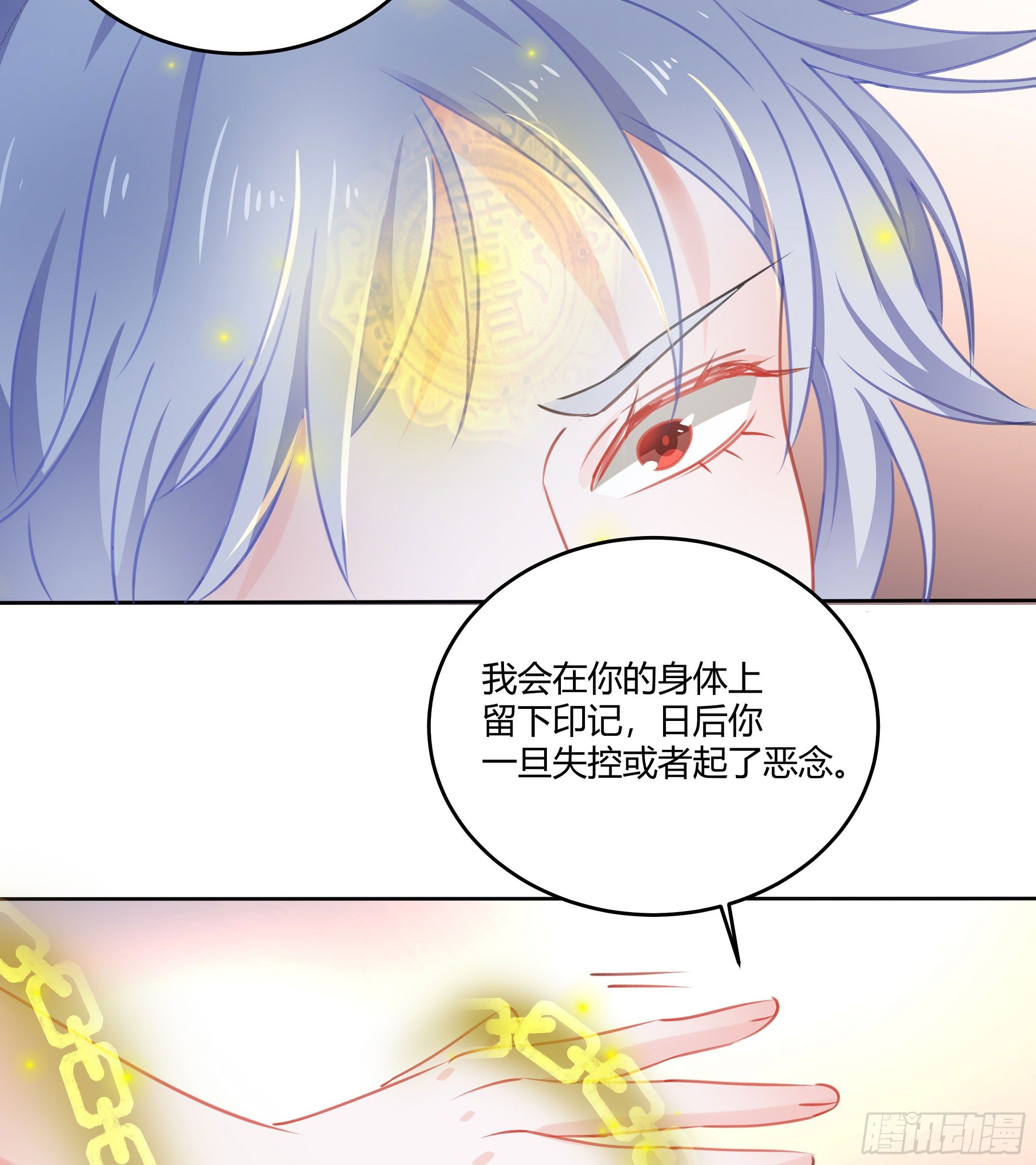 《斐然向风》你果然很危险 第44页