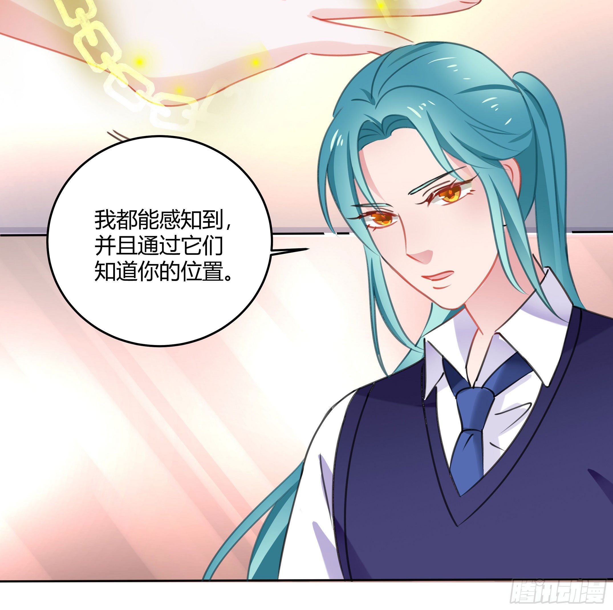 《斐然向风》你果然很危险 第45页