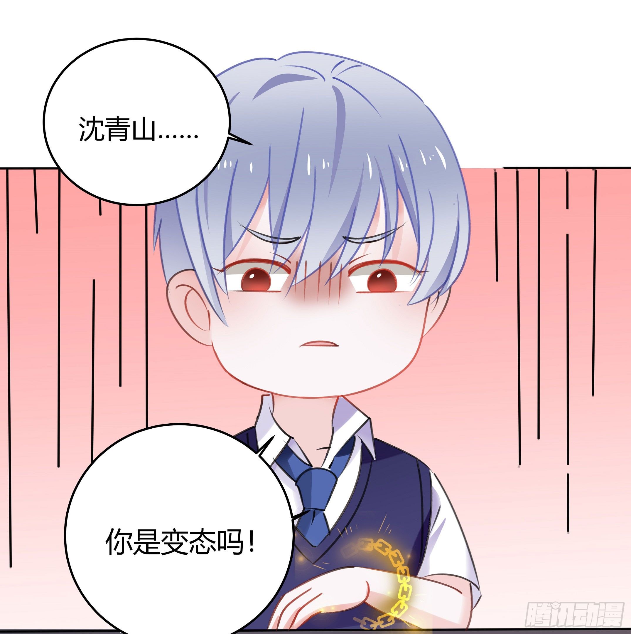 《斐然向风》你果然很危险 第46页