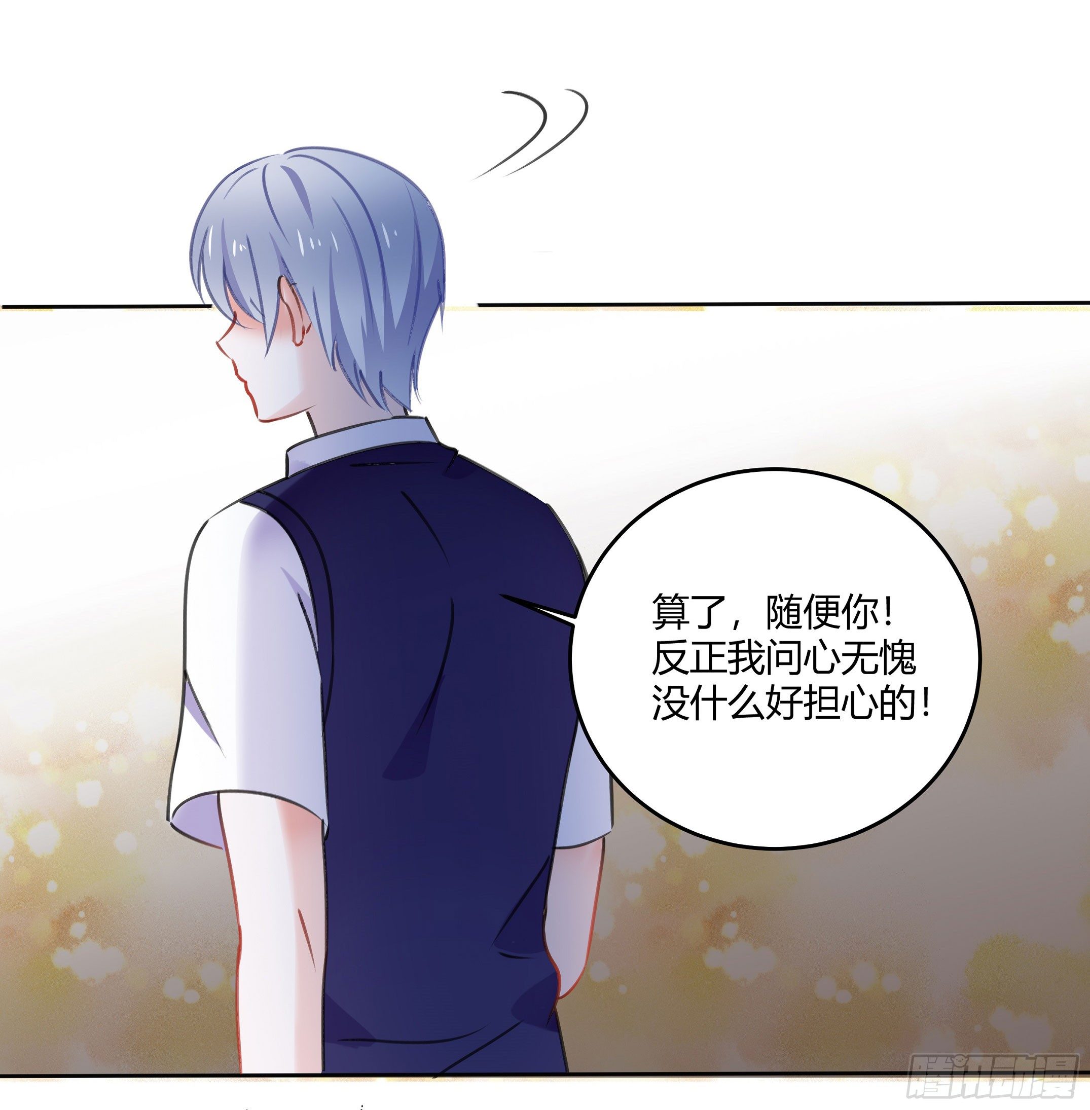 《斐然向风》你果然很危险 第48页