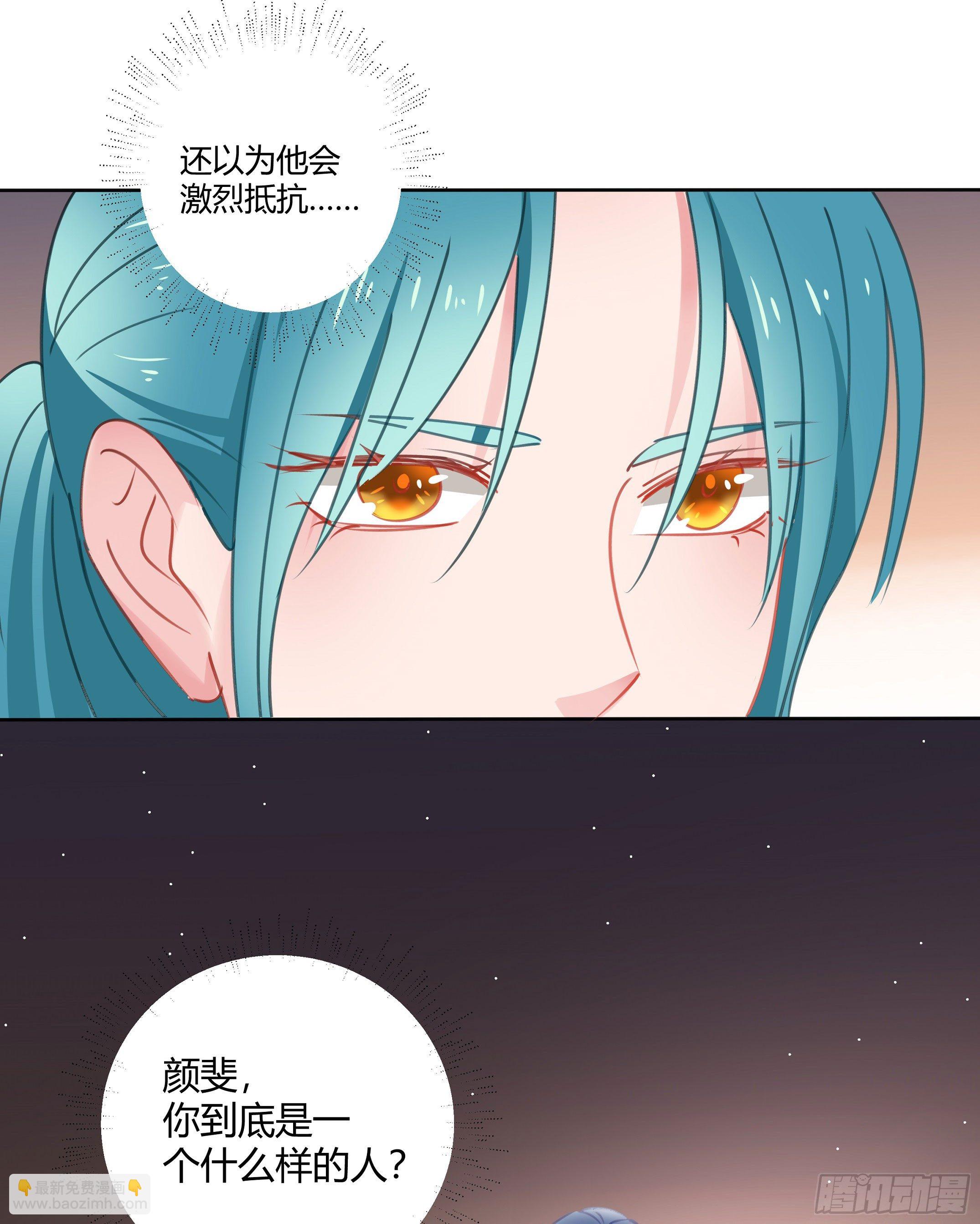 《斐然向风》你果然很危险 第49页