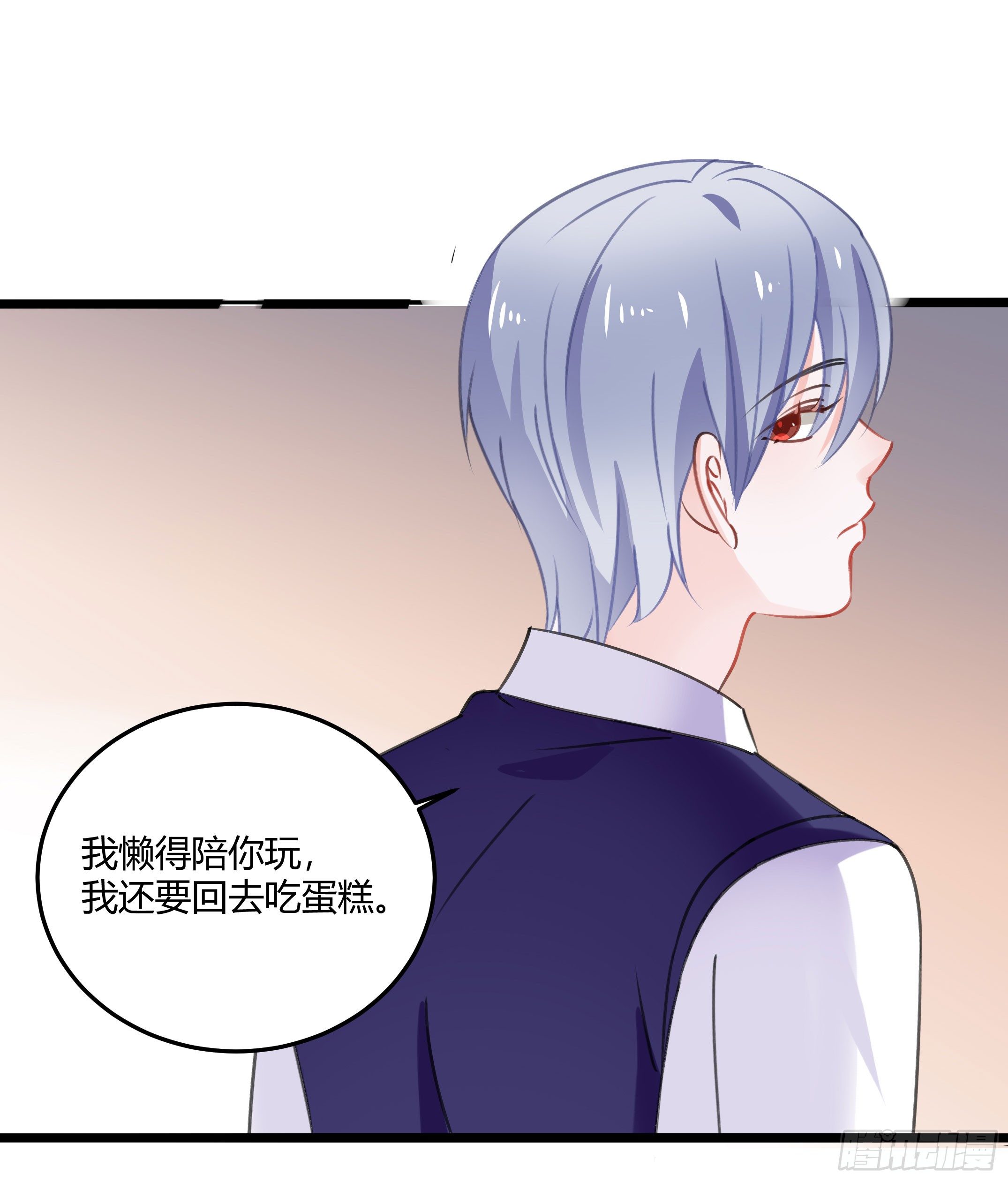 《斐然向风》你果然很危险 第4页