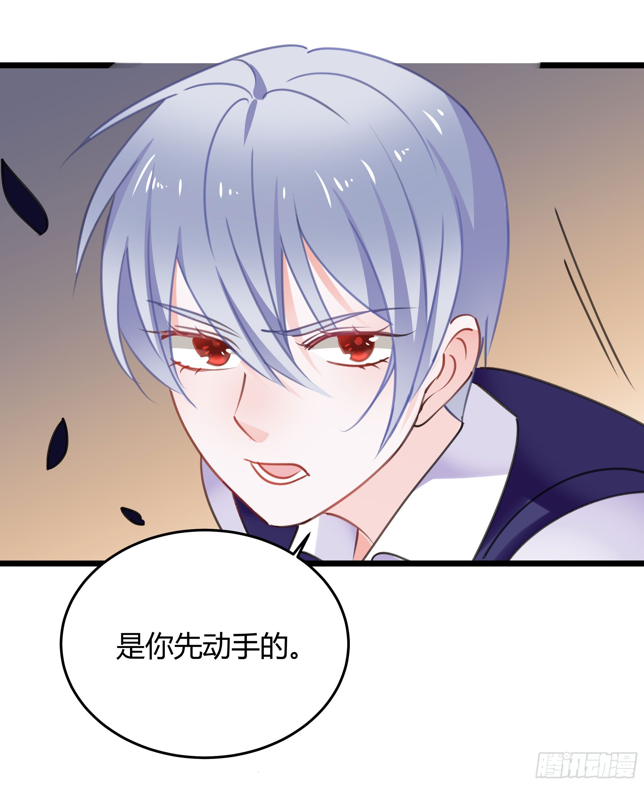 《斐然向风》你果然很危险 第8页