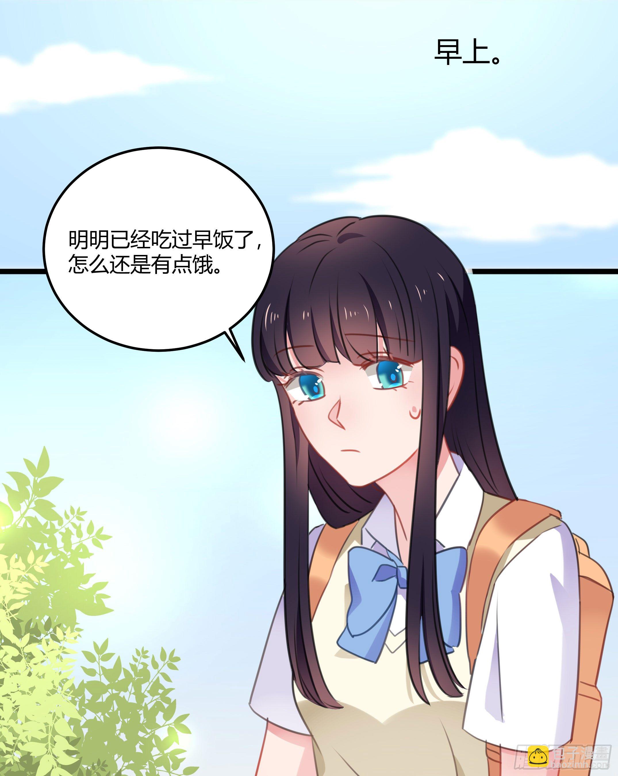 《斐然向风》靠近你的人都会倒霉！ 第11页