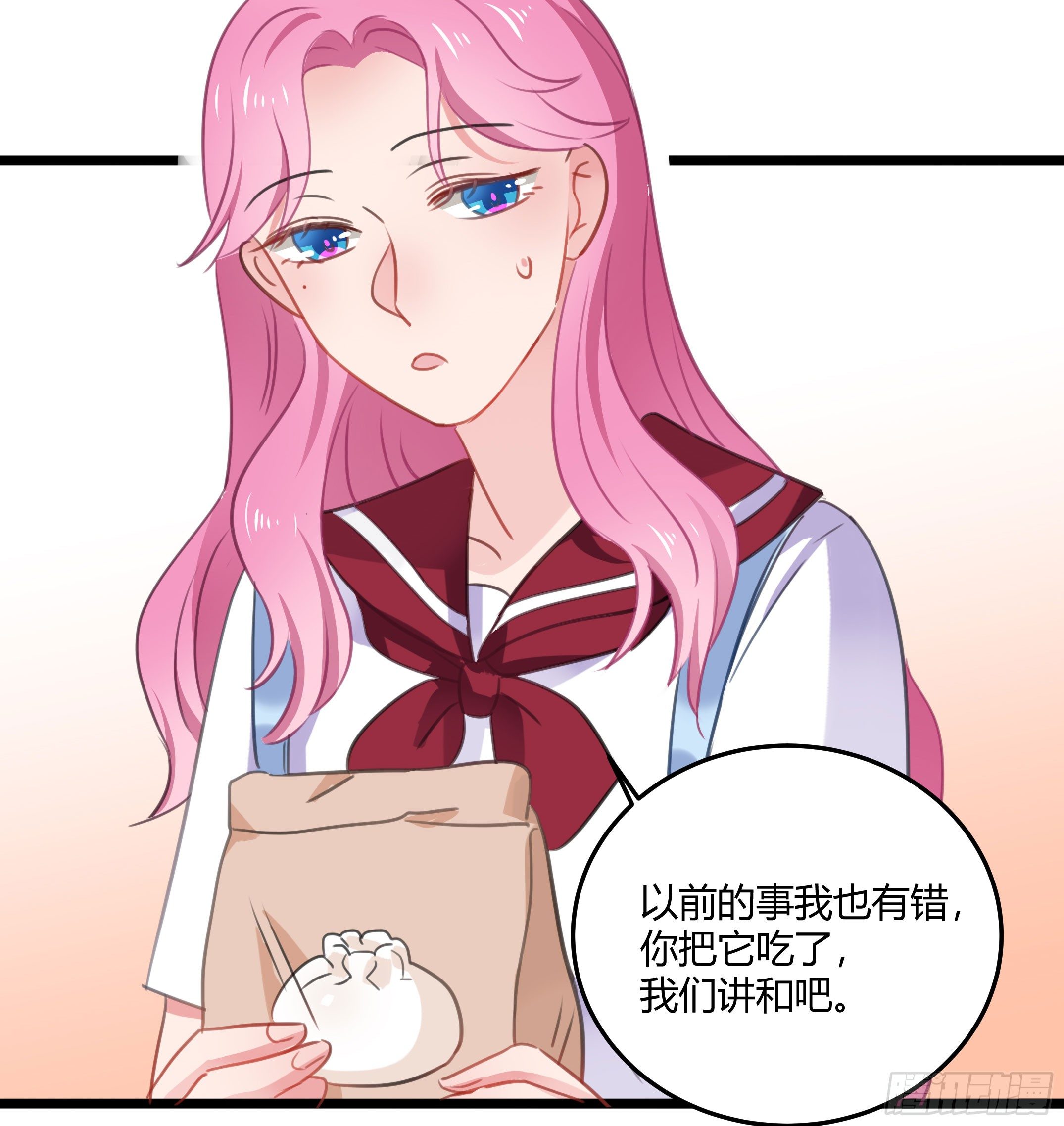 《斐然向风》靠近你的人都会倒霉！ 第14页