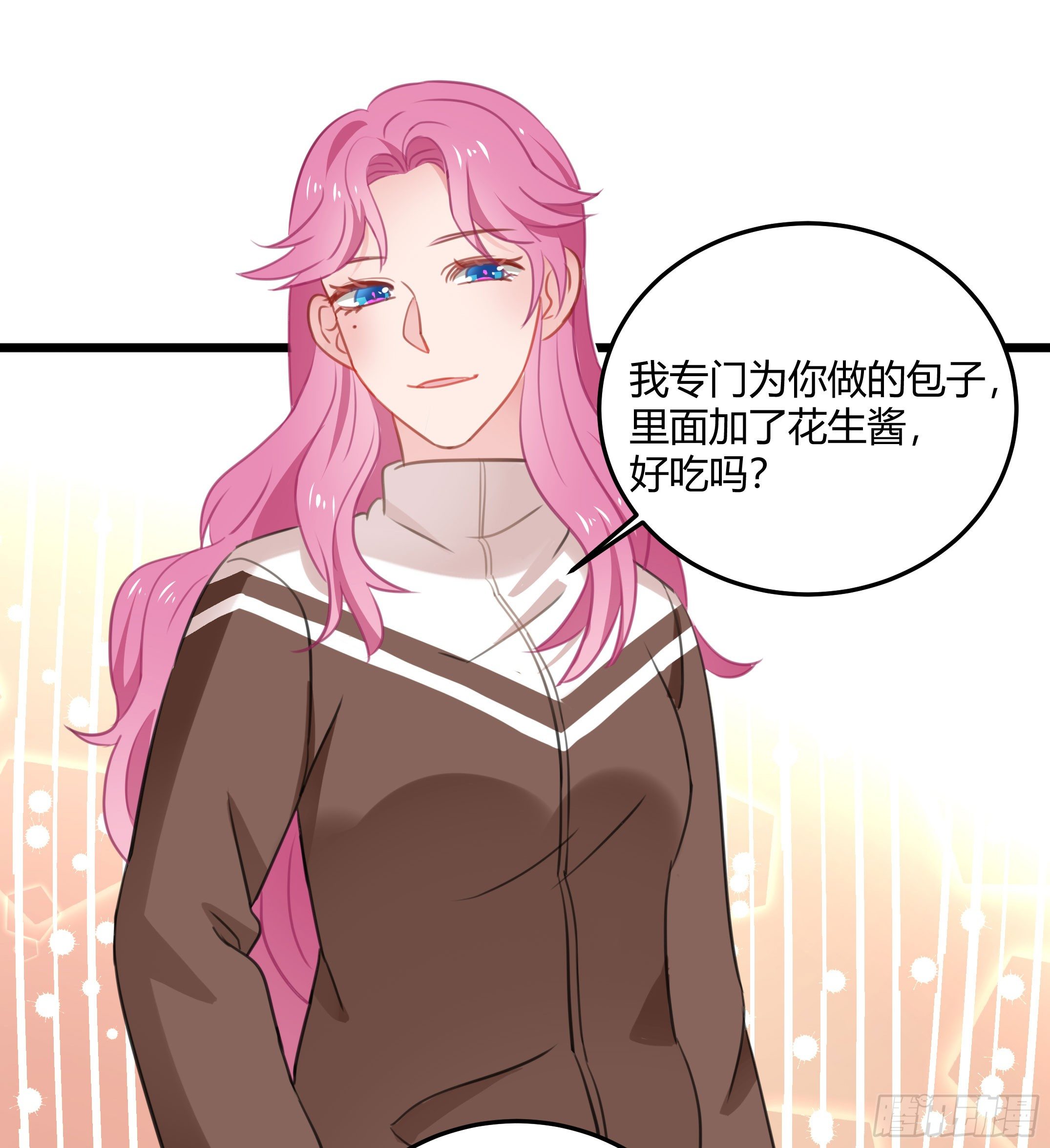 《斐然向风》靠近你的人都会倒霉！ 第17页