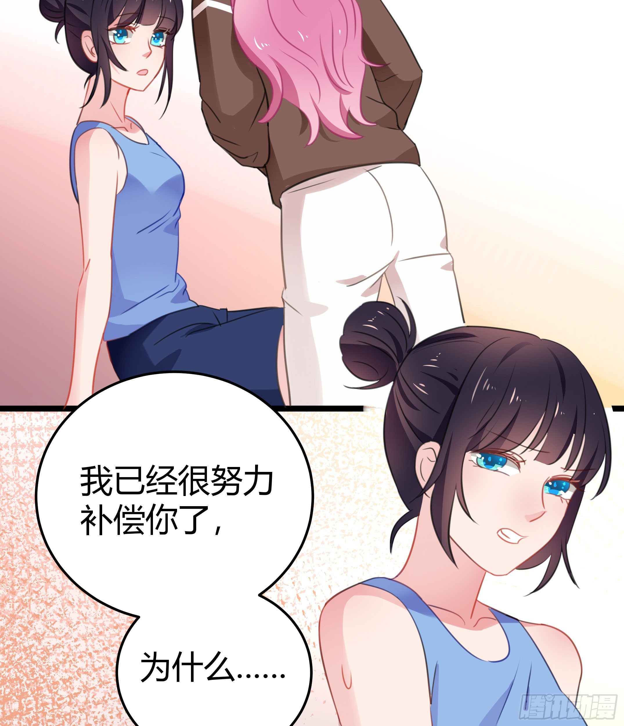 《斐然向风》靠近你的人都会倒霉！ 第19页