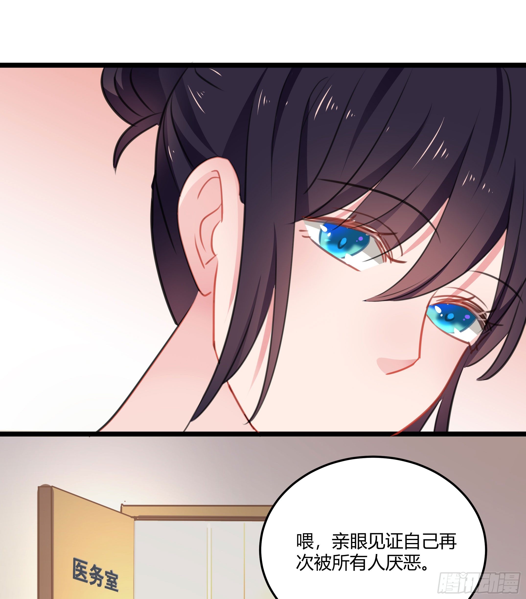 《斐然向风》靠近你的人都会倒霉！ 第1页