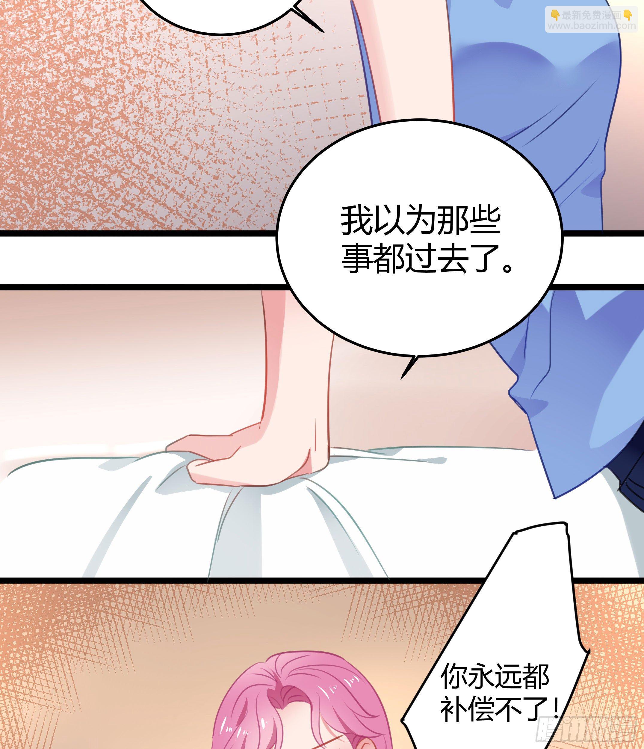 《斐然向风》靠近你的人都会倒霉！ 第20页
