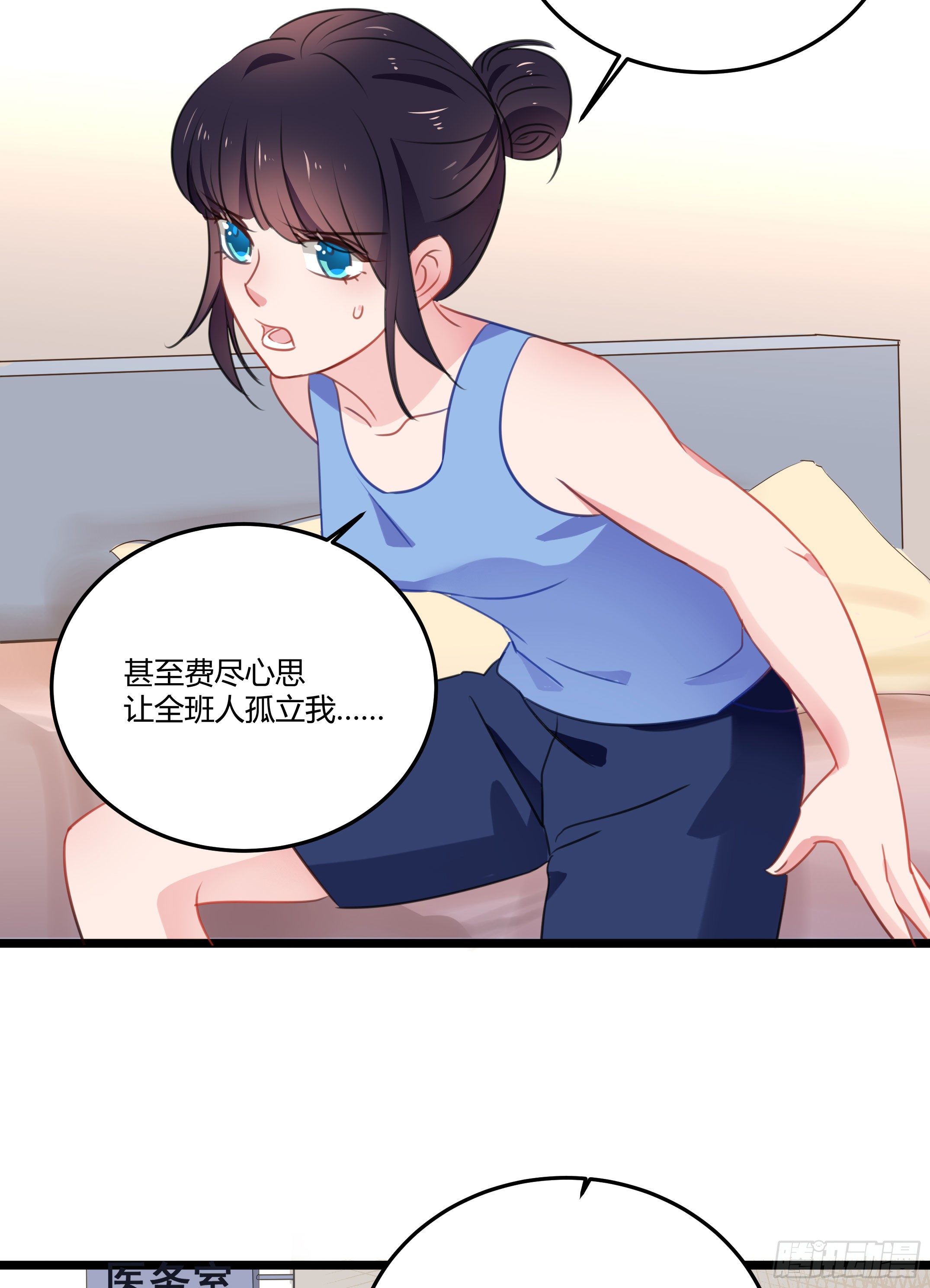 《斐然向风》靠近你的人都会倒霉！ 第22页