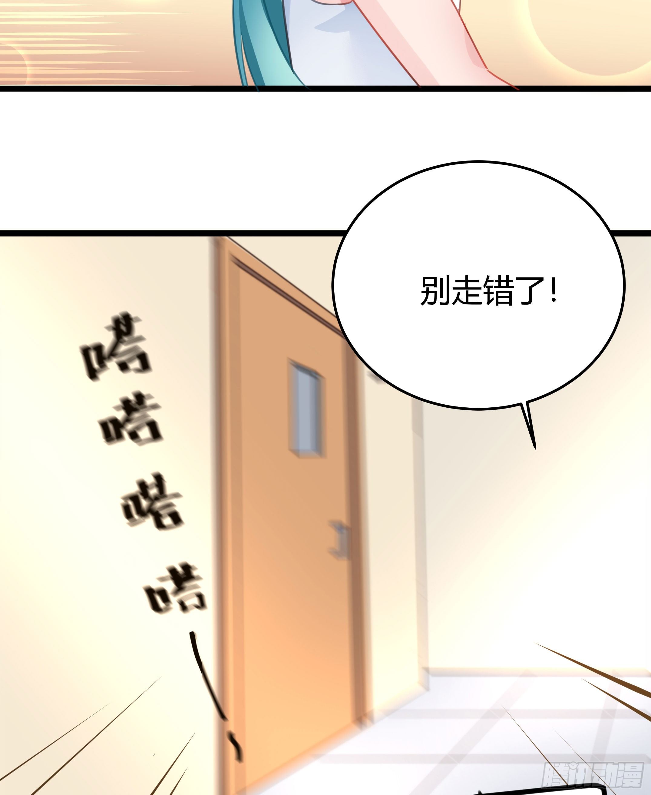《斐然向风》靠近你的人都会倒霉！ 第27页
