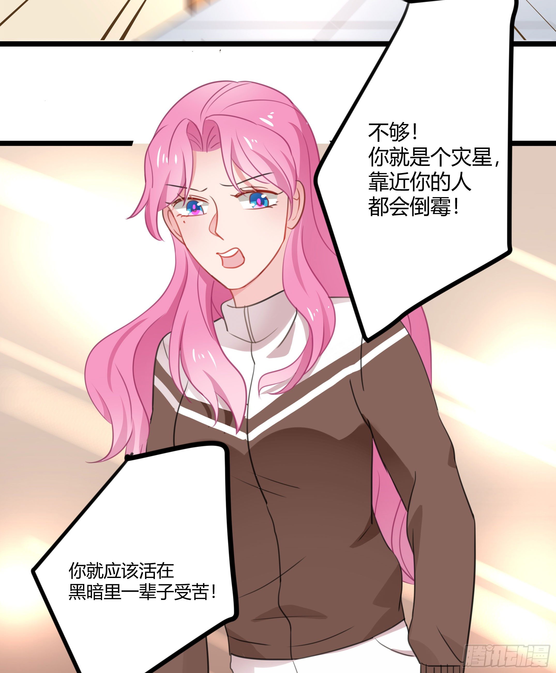 《斐然向风》靠近你的人都会倒霉！ 第28页