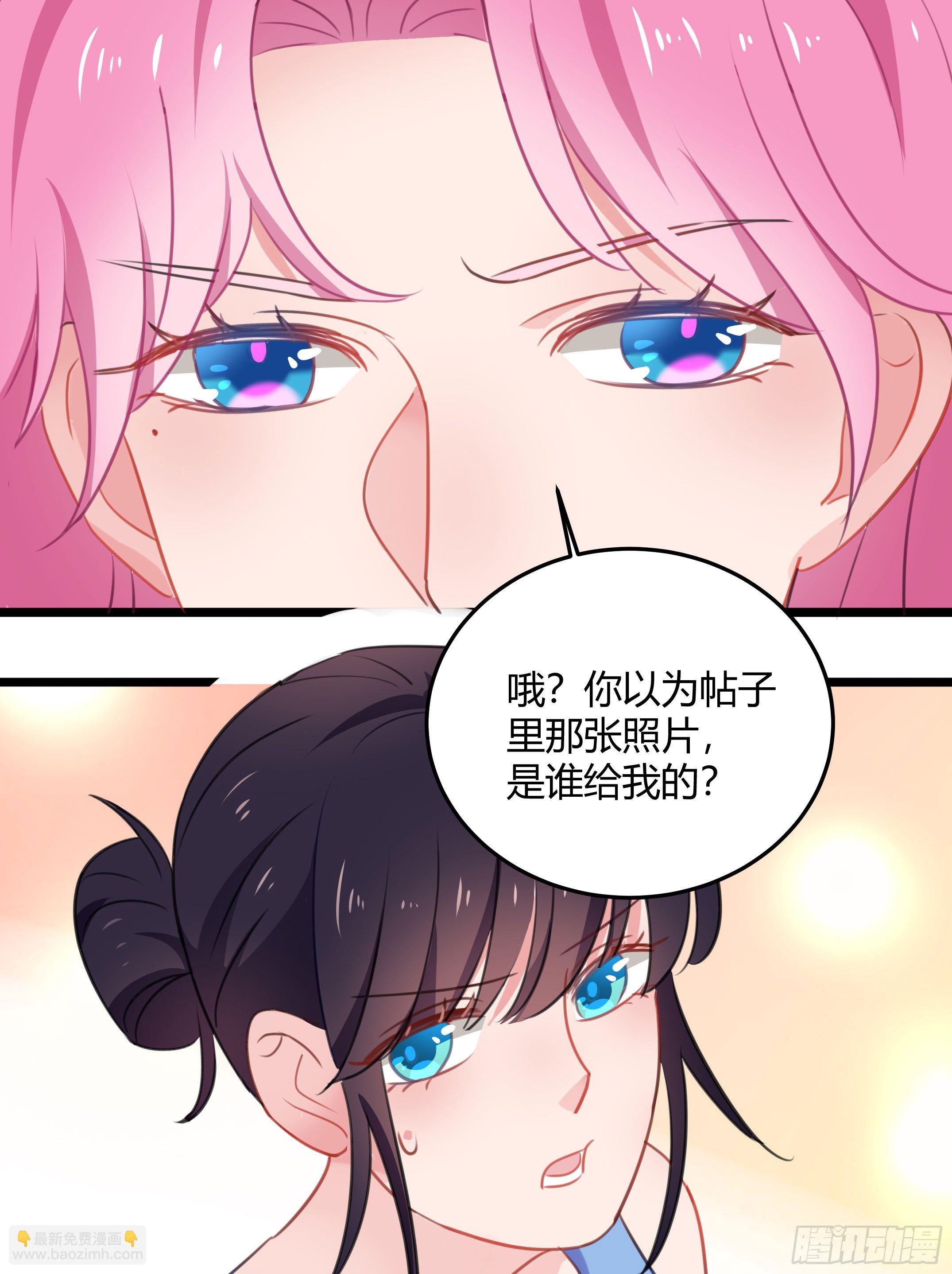 《斐然向风》靠近你的人都会倒霉！ 第30页