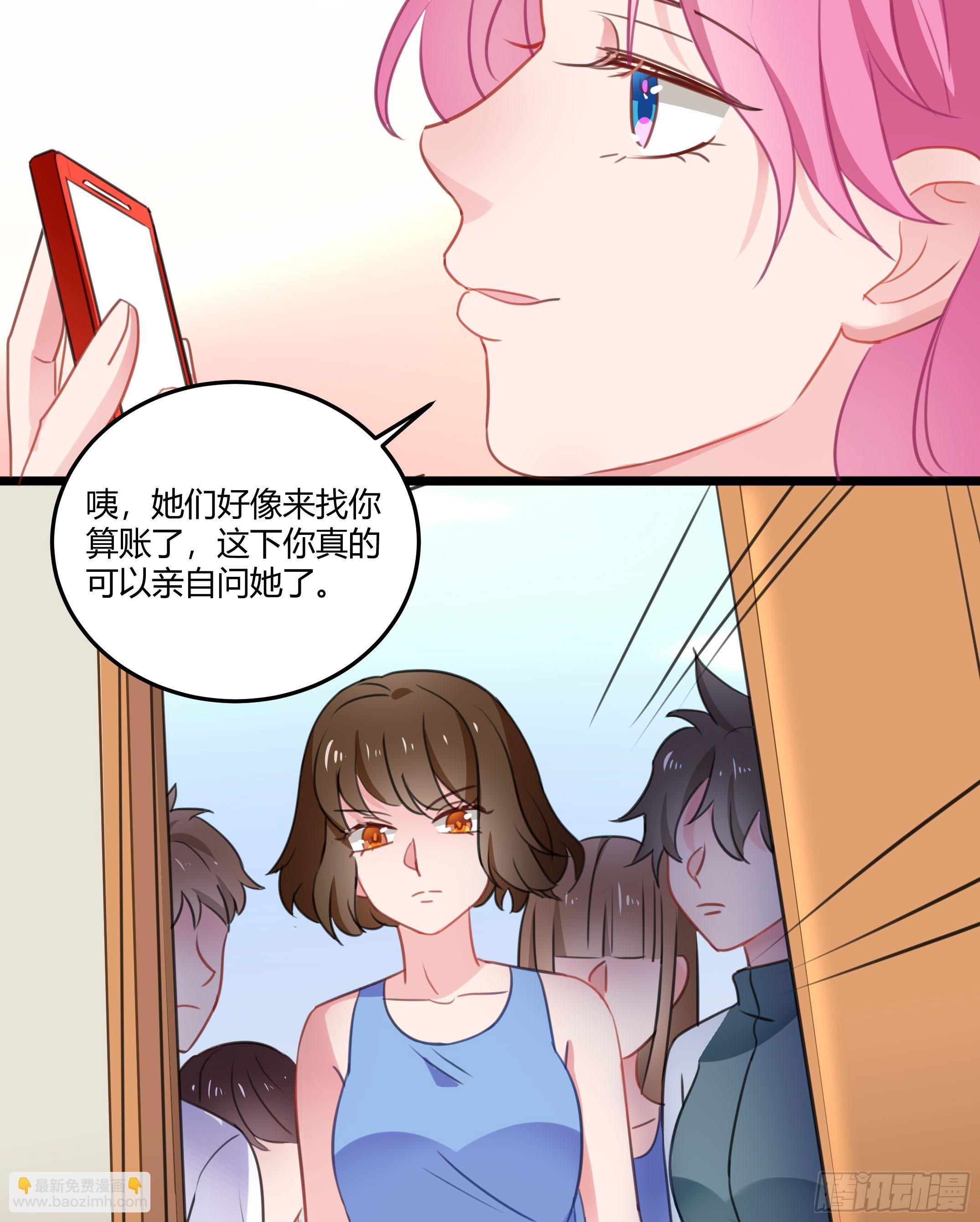 《斐然向风》靠近你的人都会倒霉！ 第34页