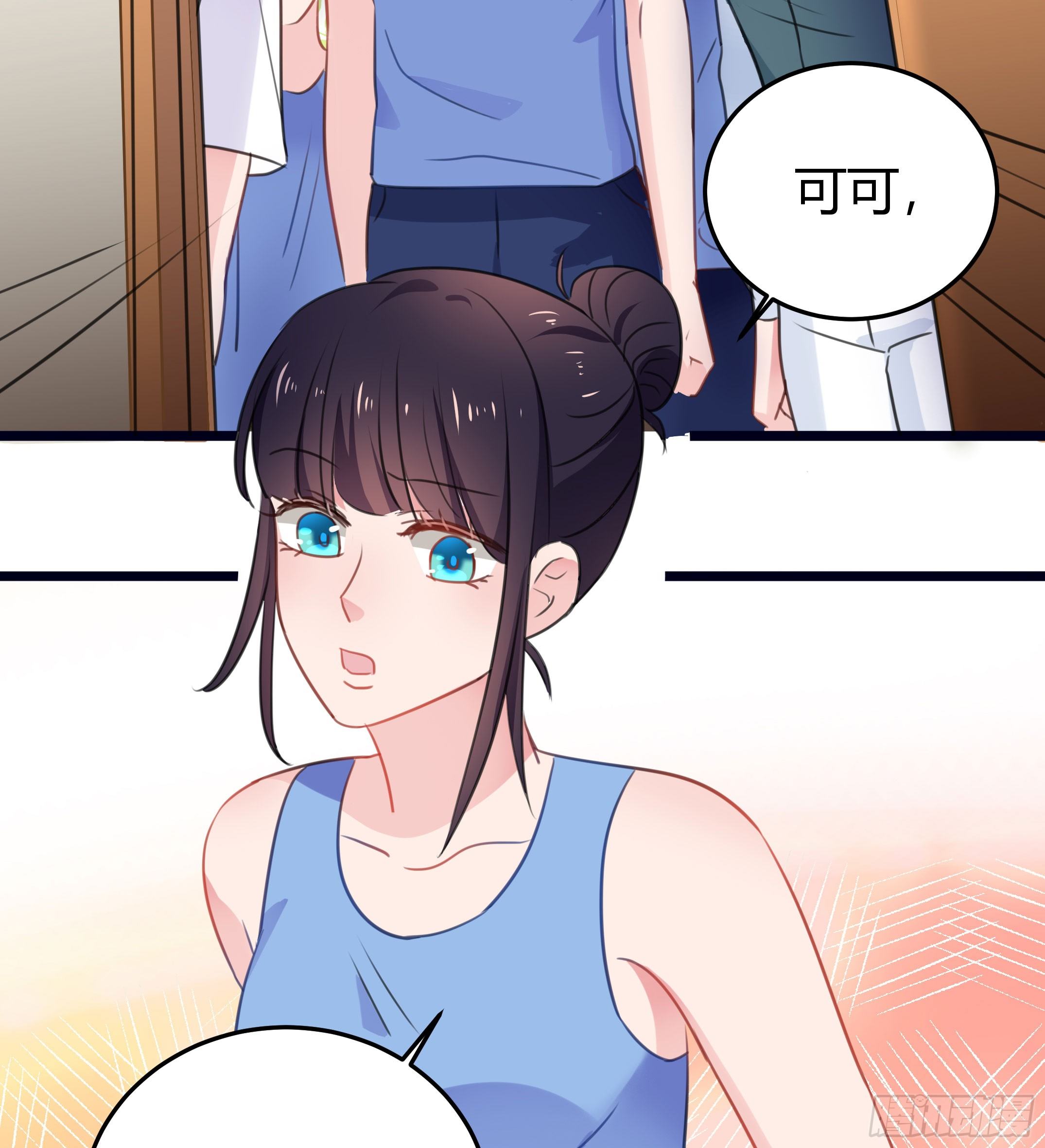 《斐然向风》靠近你的人都会倒霉！ 第35页