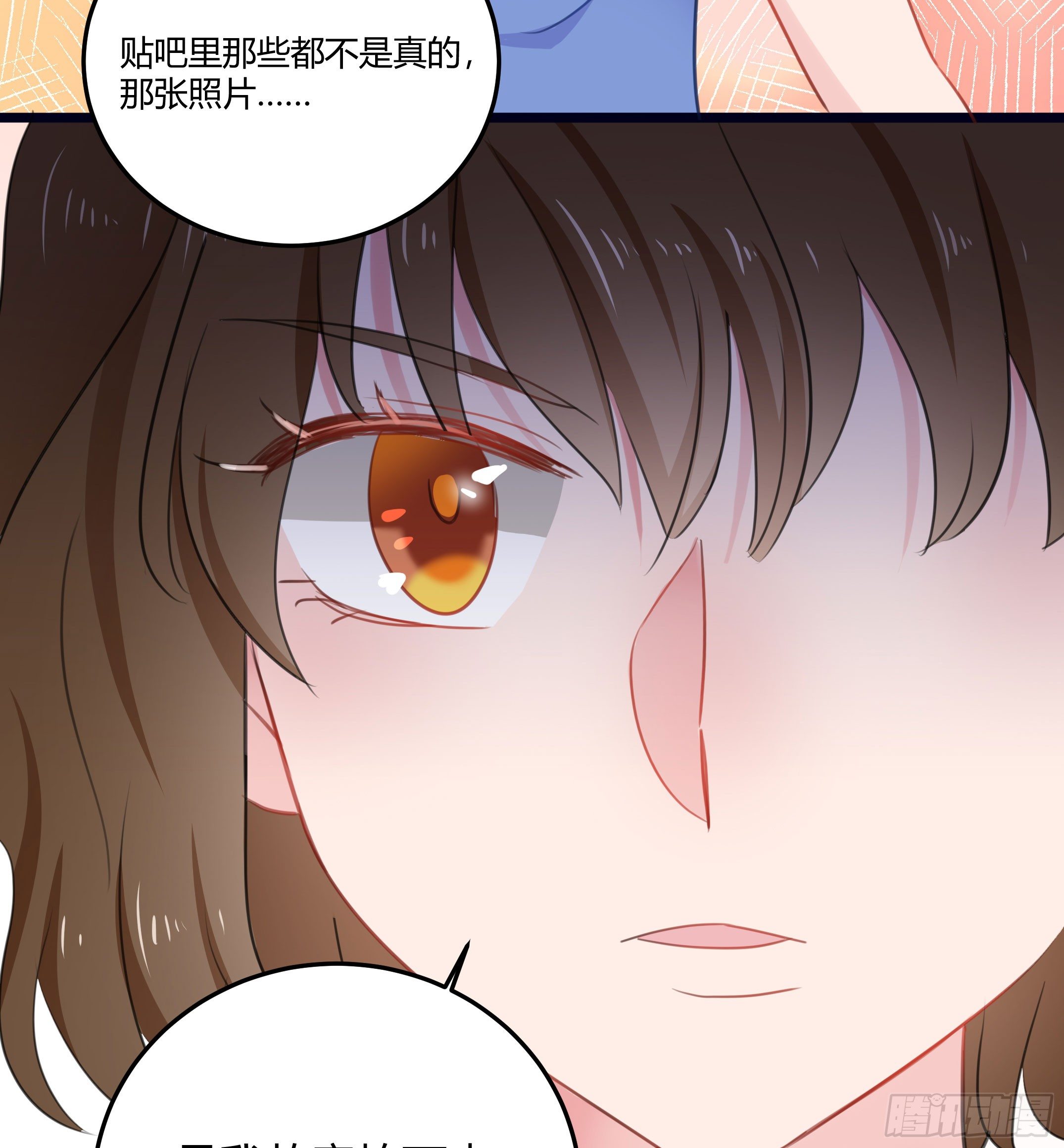 《斐然向风》靠近你的人都会倒霉！ 第36页