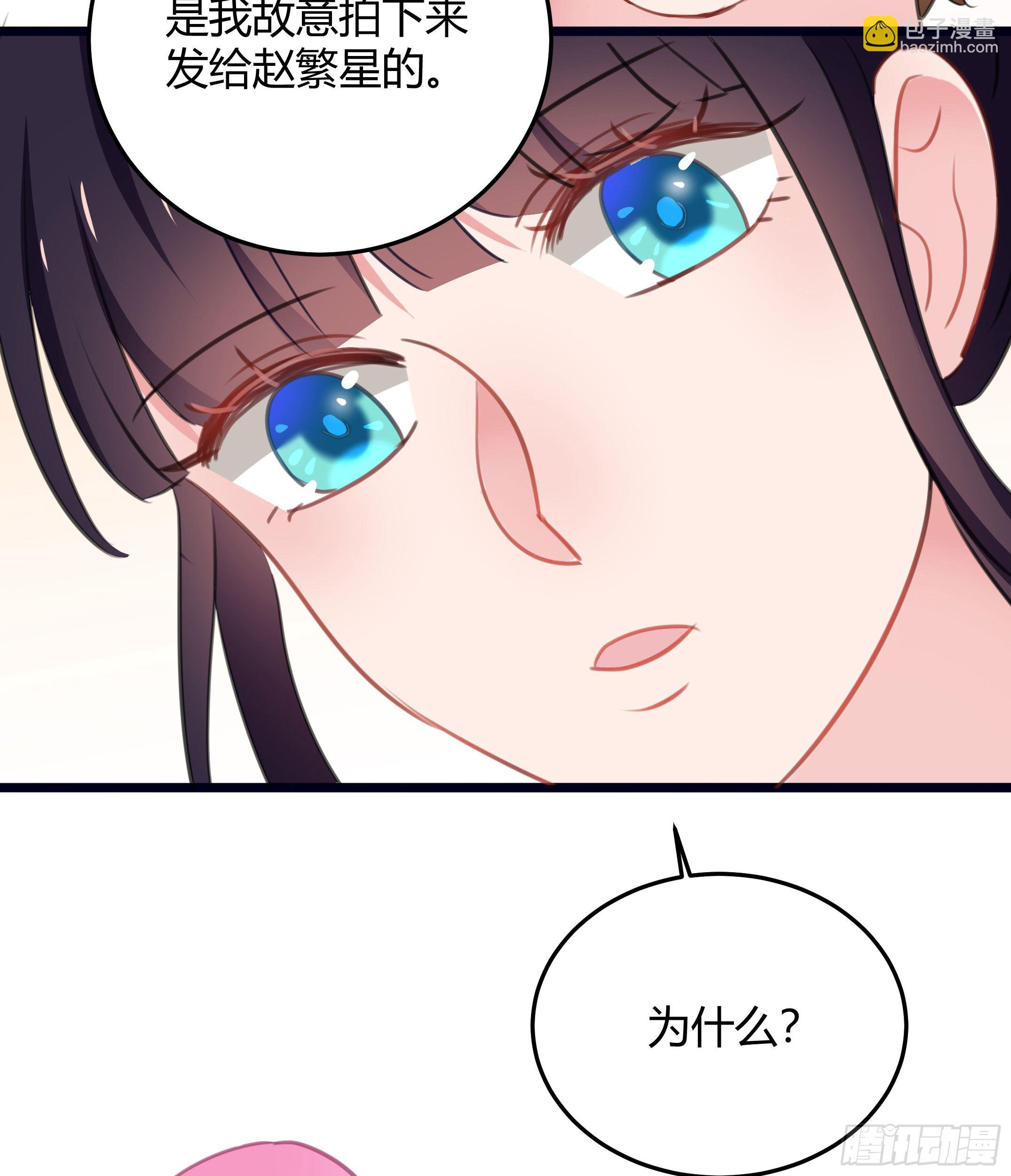 《斐然向风》靠近你的人都会倒霉！ 第37页