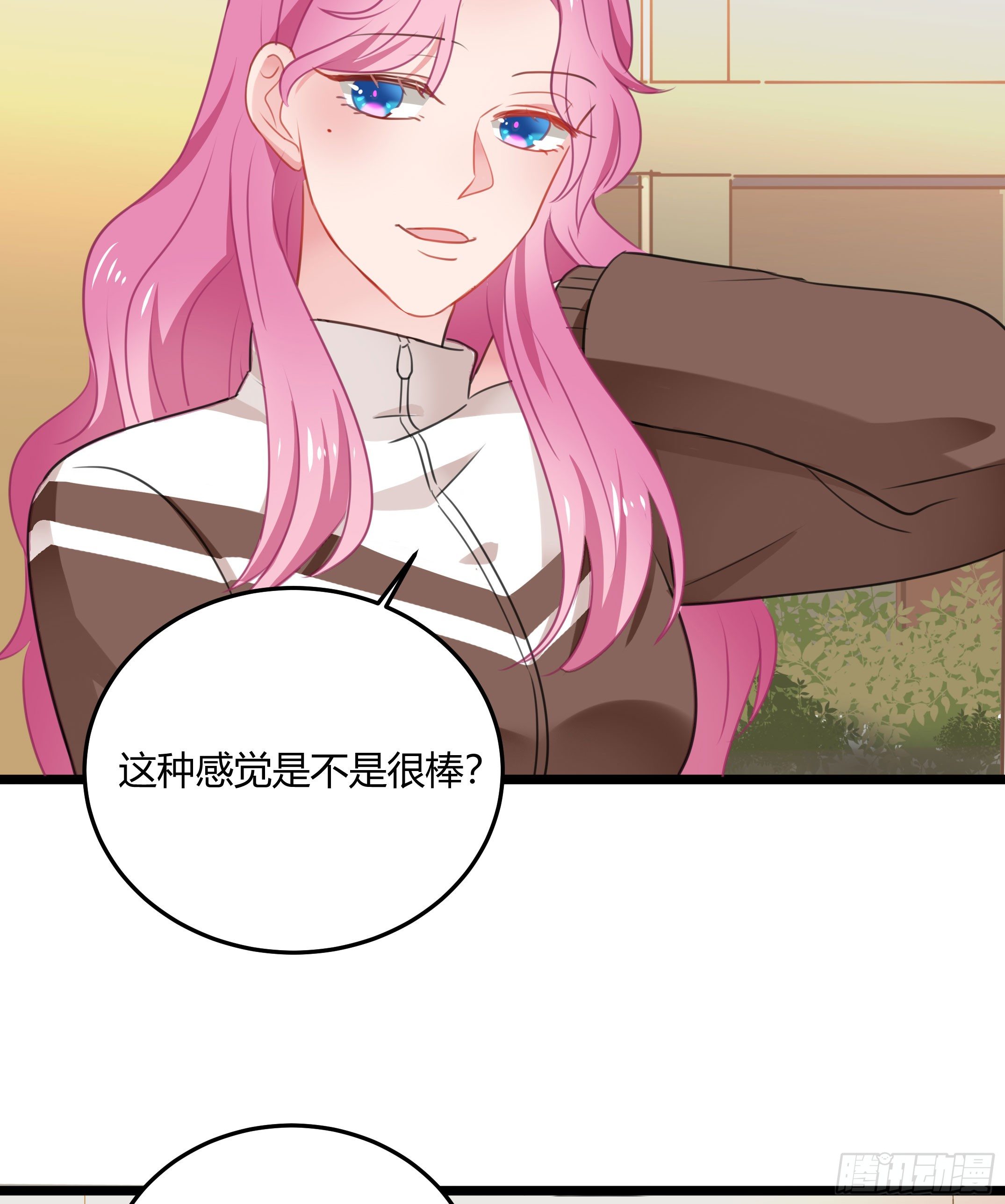 《斐然向风》靠近你的人都会倒霉！ 第3页