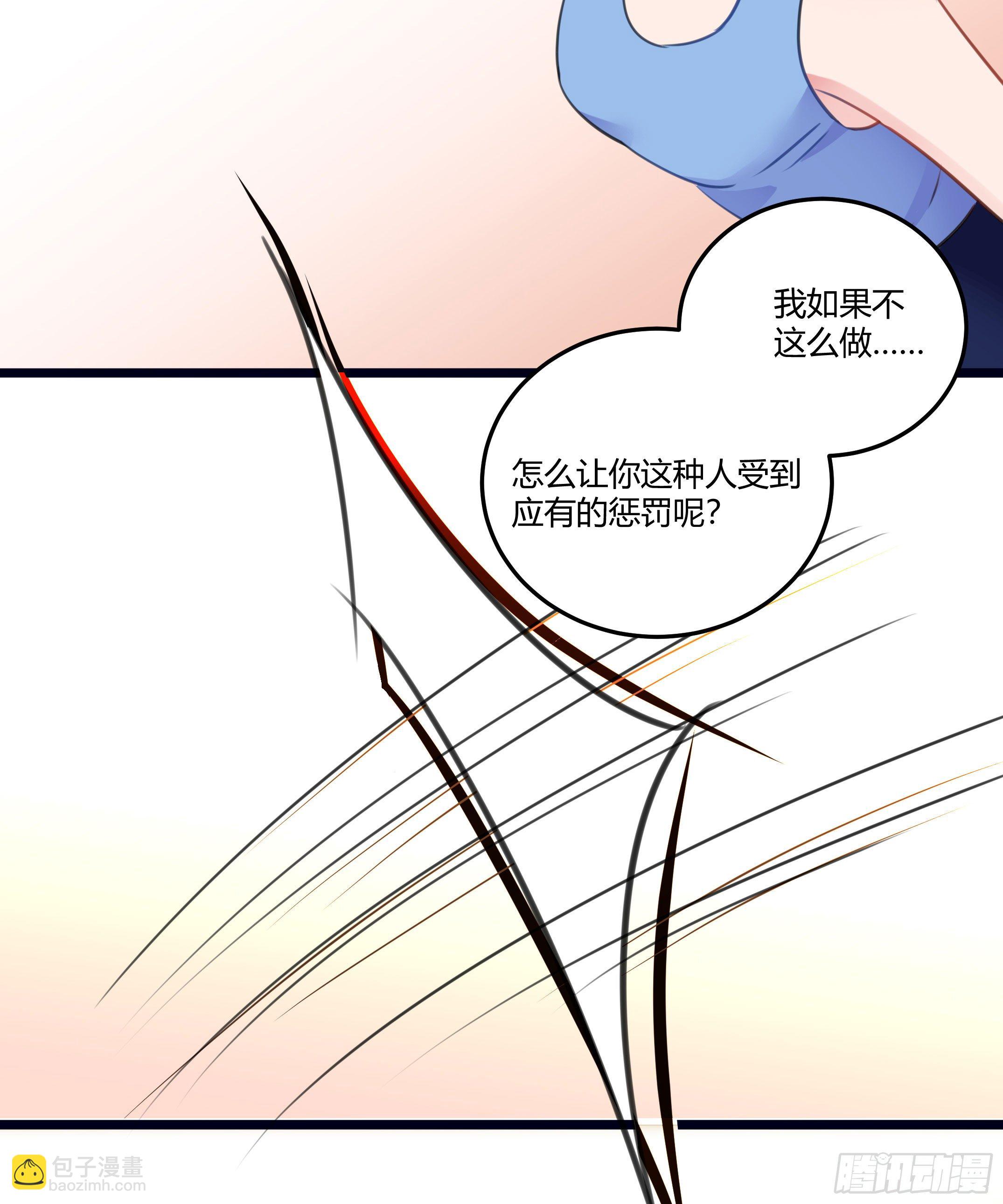 《斐然向风》靠近你的人都会倒霉！ 第40页