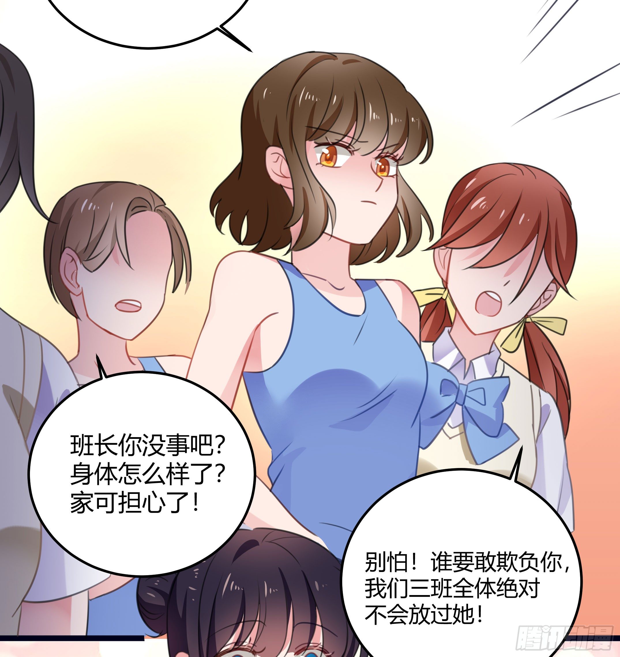 《斐然向风》靠近你的人都会倒霉！ 第42页