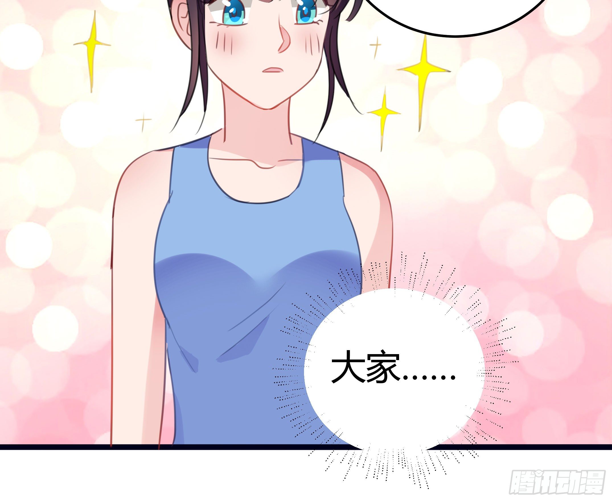 《斐然向风》靠近你的人都会倒霉！ 第43页