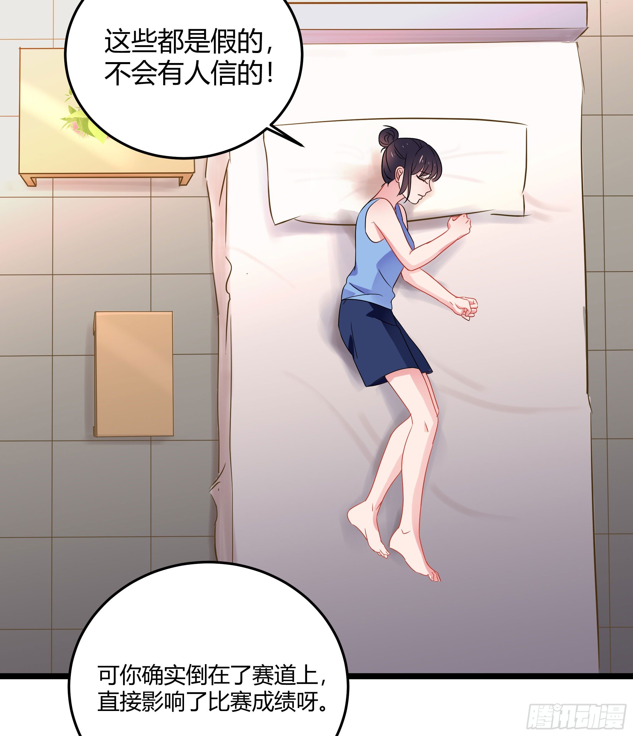 《斐然向风》靠近你的人都会倒霉！ 第4页