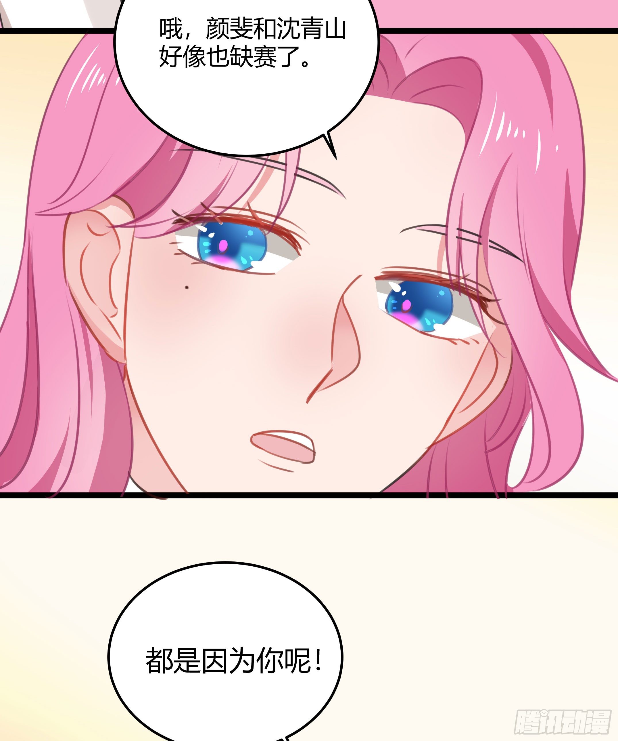 《斐然向风》靠近你的人都会倒霉！ 第6页