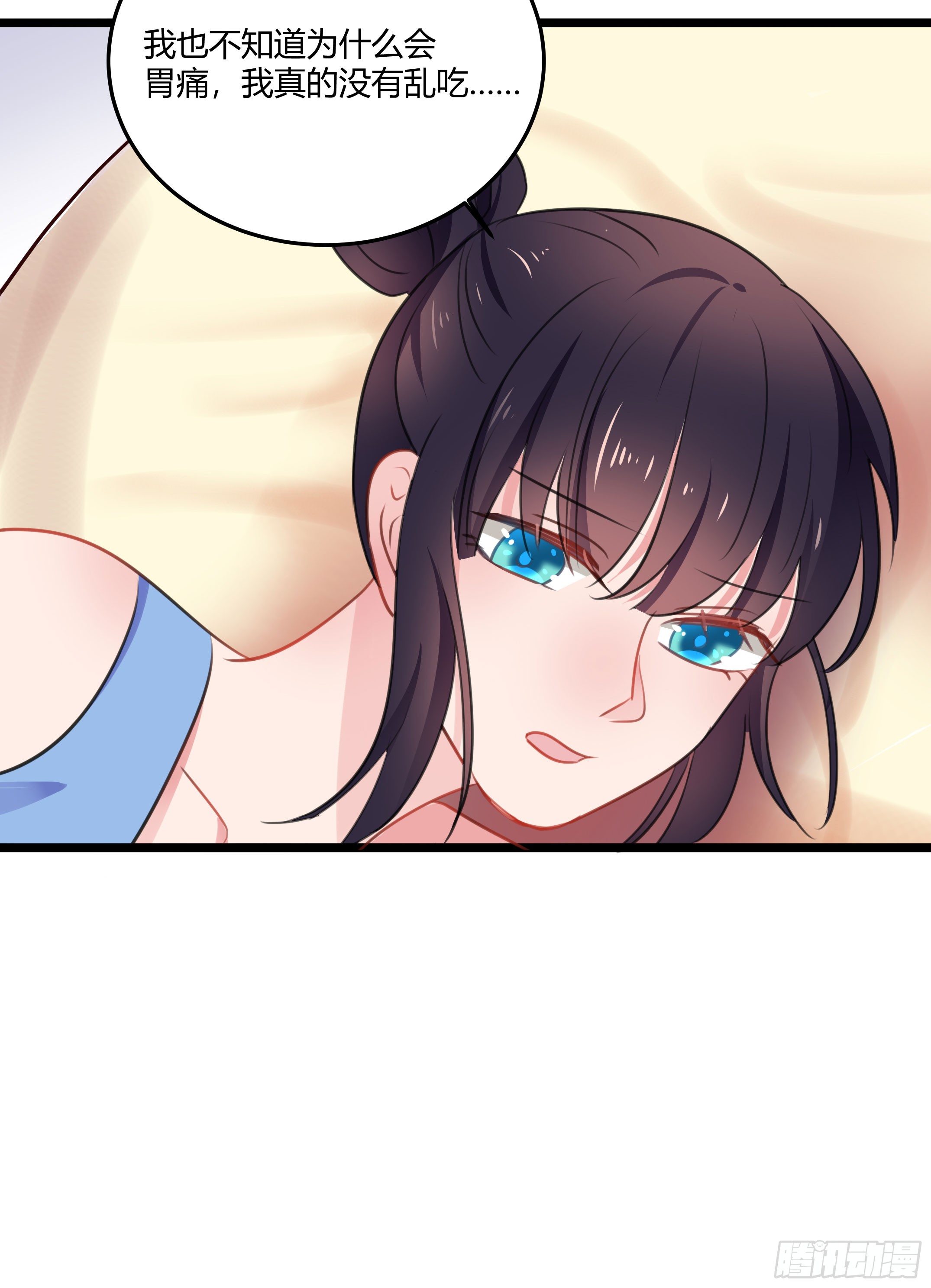 《斐然向风》靠近你的人都会倒霉！ 第8页
