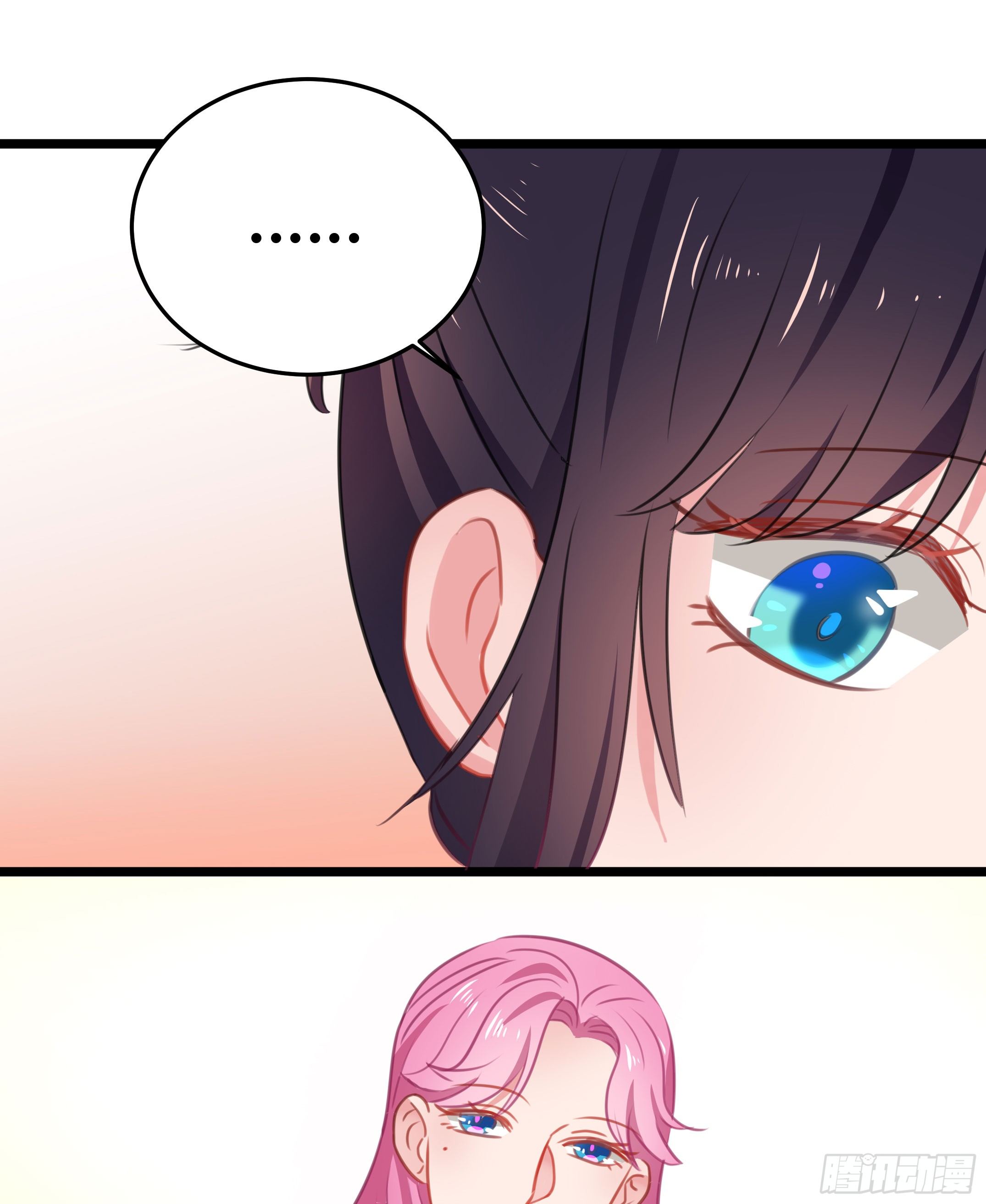 《斐然向风》靠近你的人都会倒霉！ 第9页