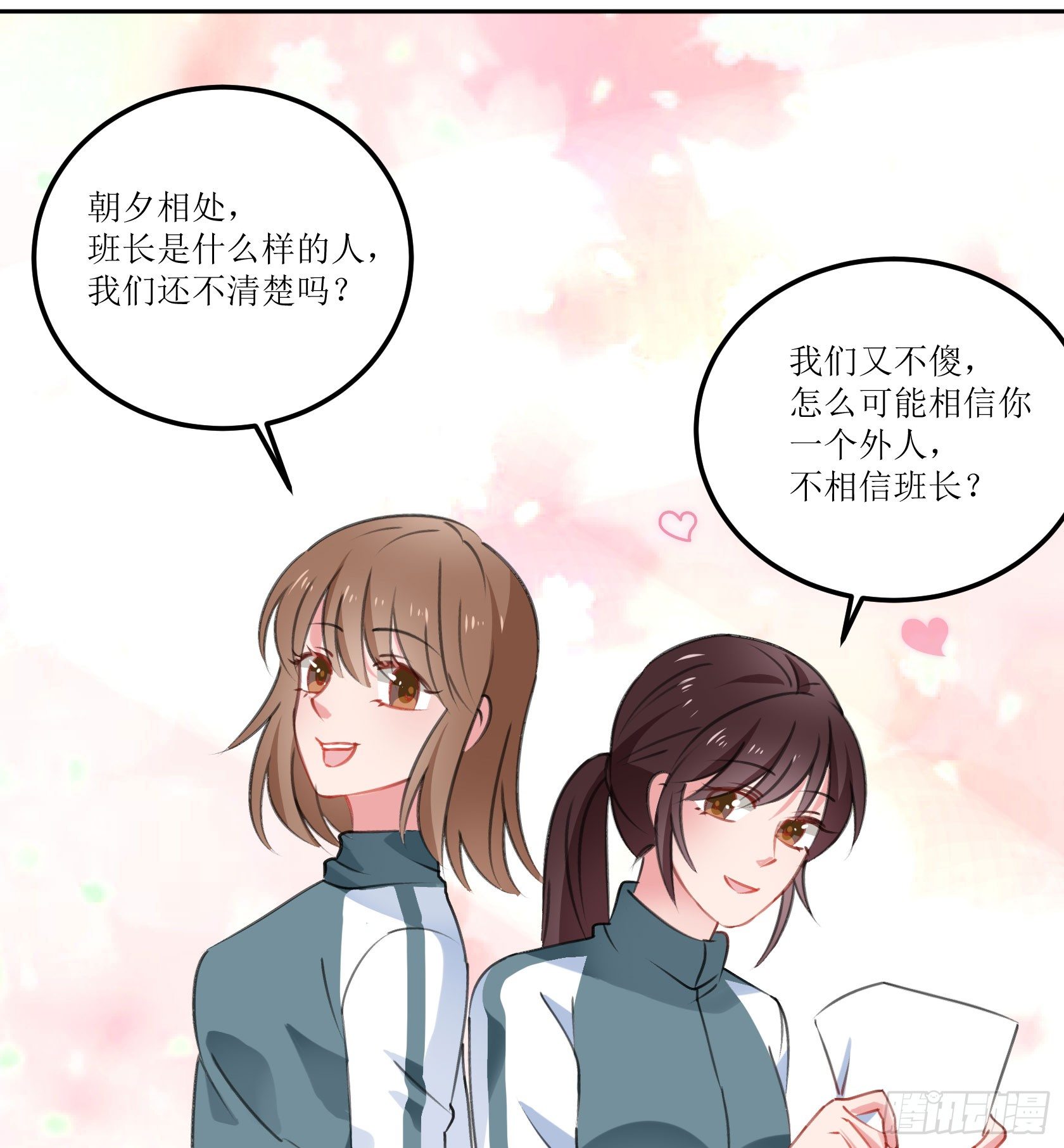 《斐然向风》真相大白 第10页