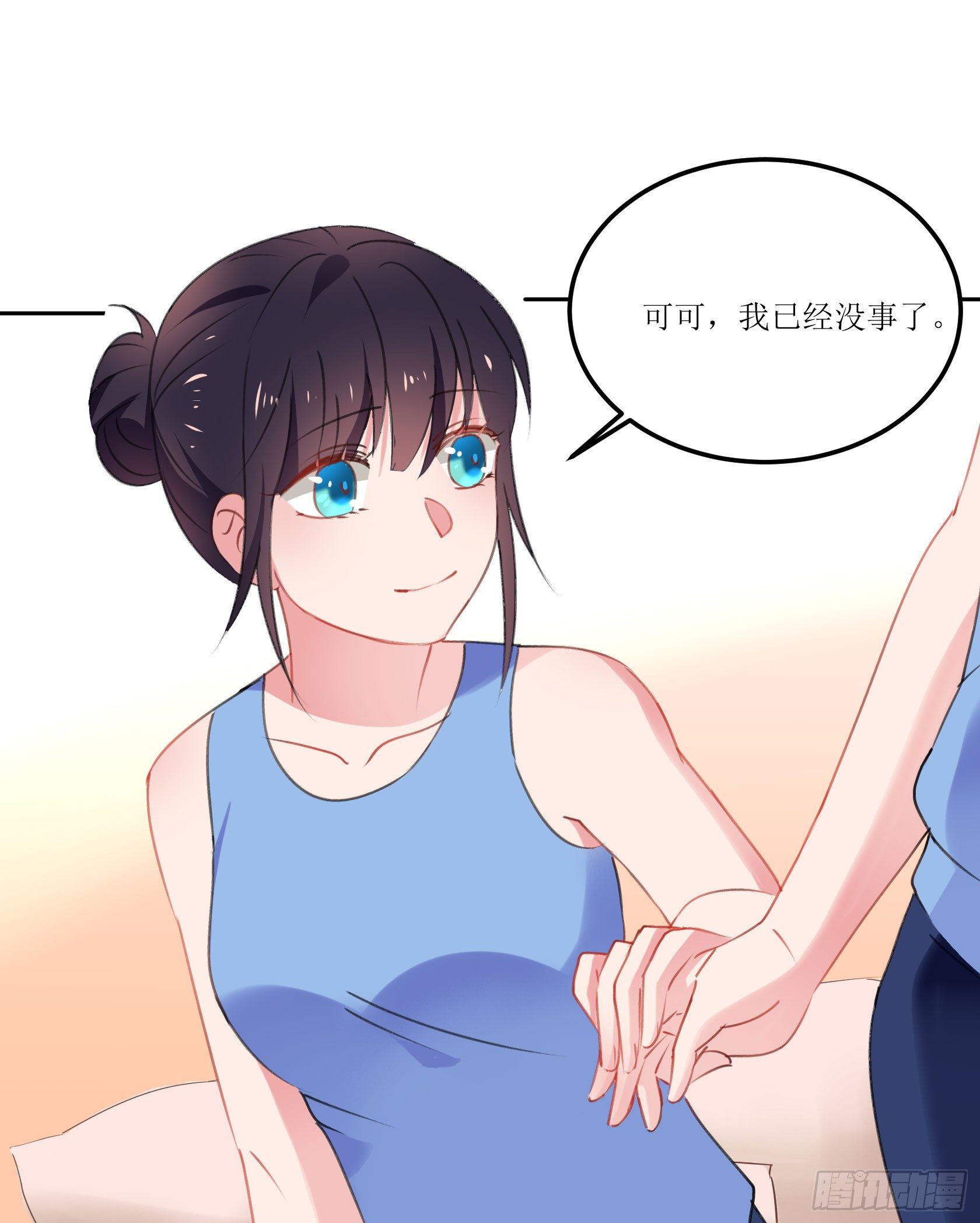《斐然向风》真相大白 第13页