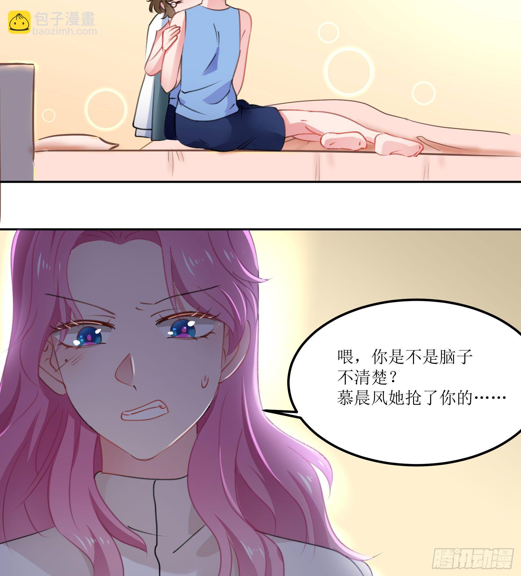 《斐然向风》真相大白 第15页