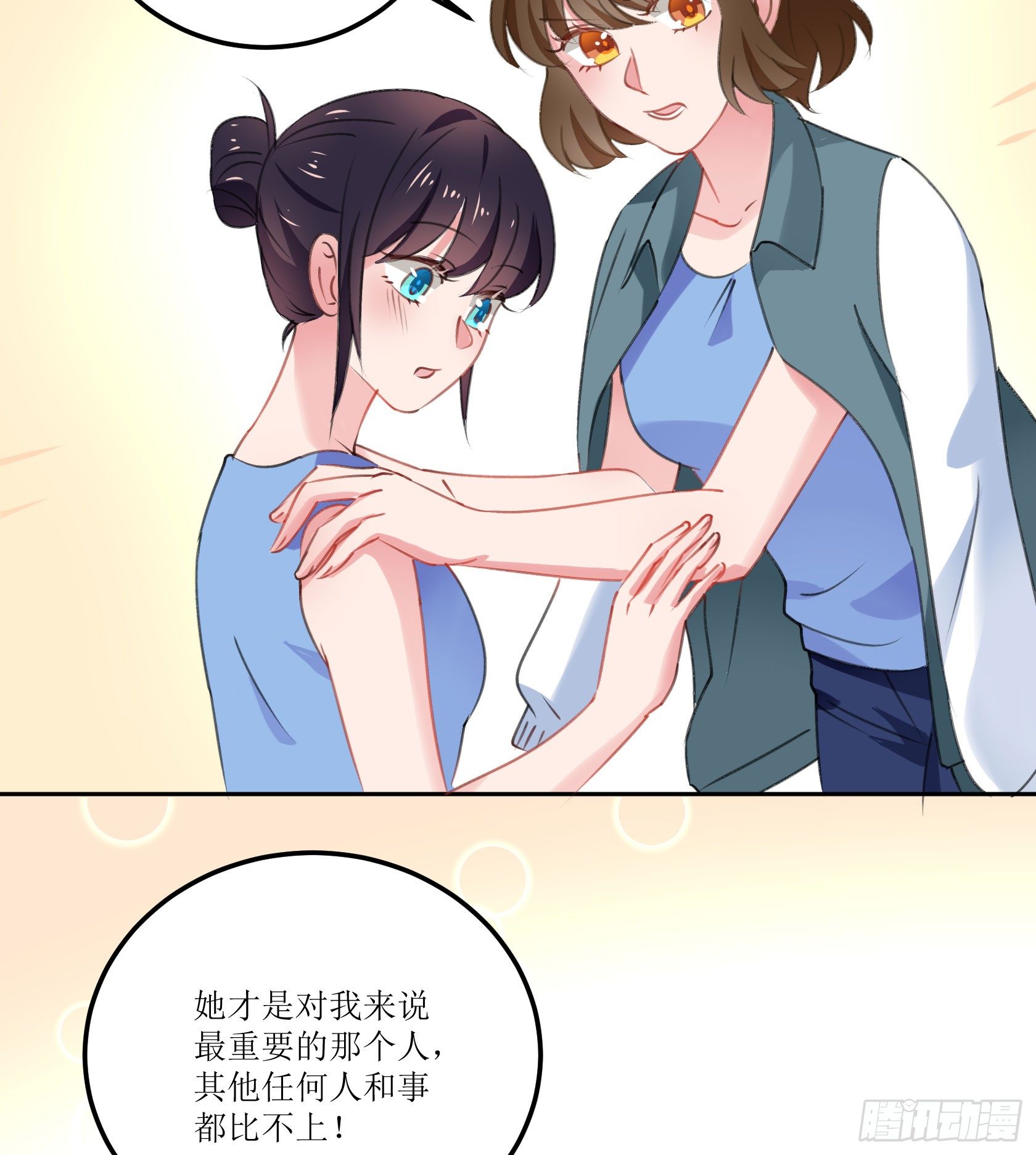 《斐然向风》真相大白 第17页