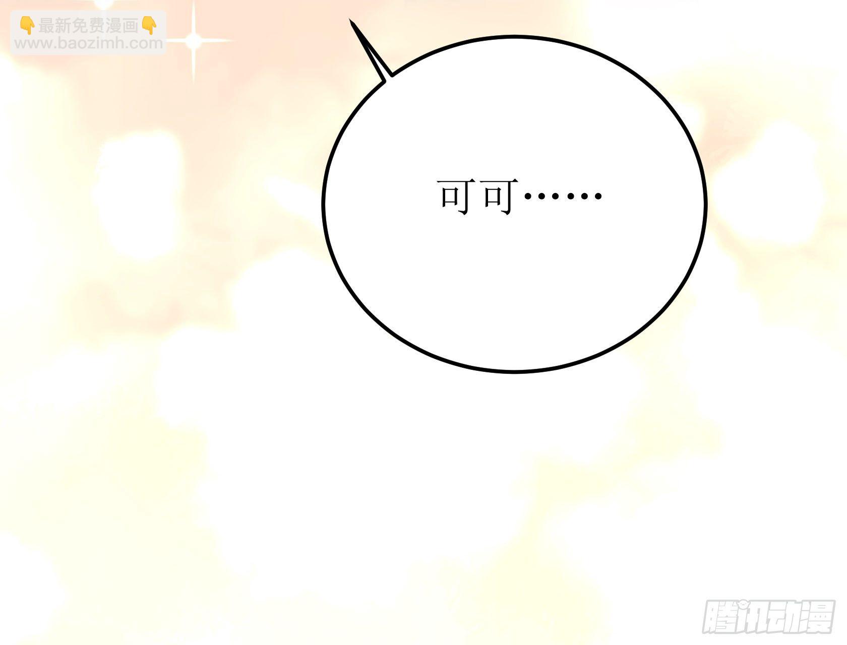 《斐然向风》真相大白 第20页