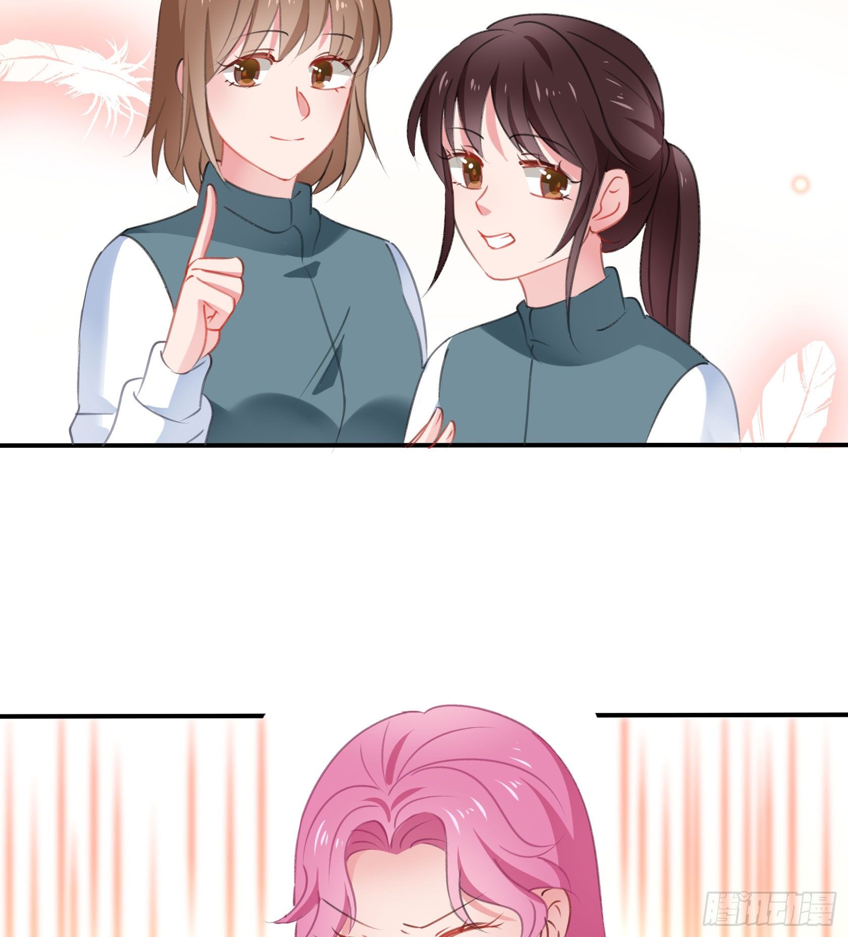 《斐然向风》真相大白 第22页