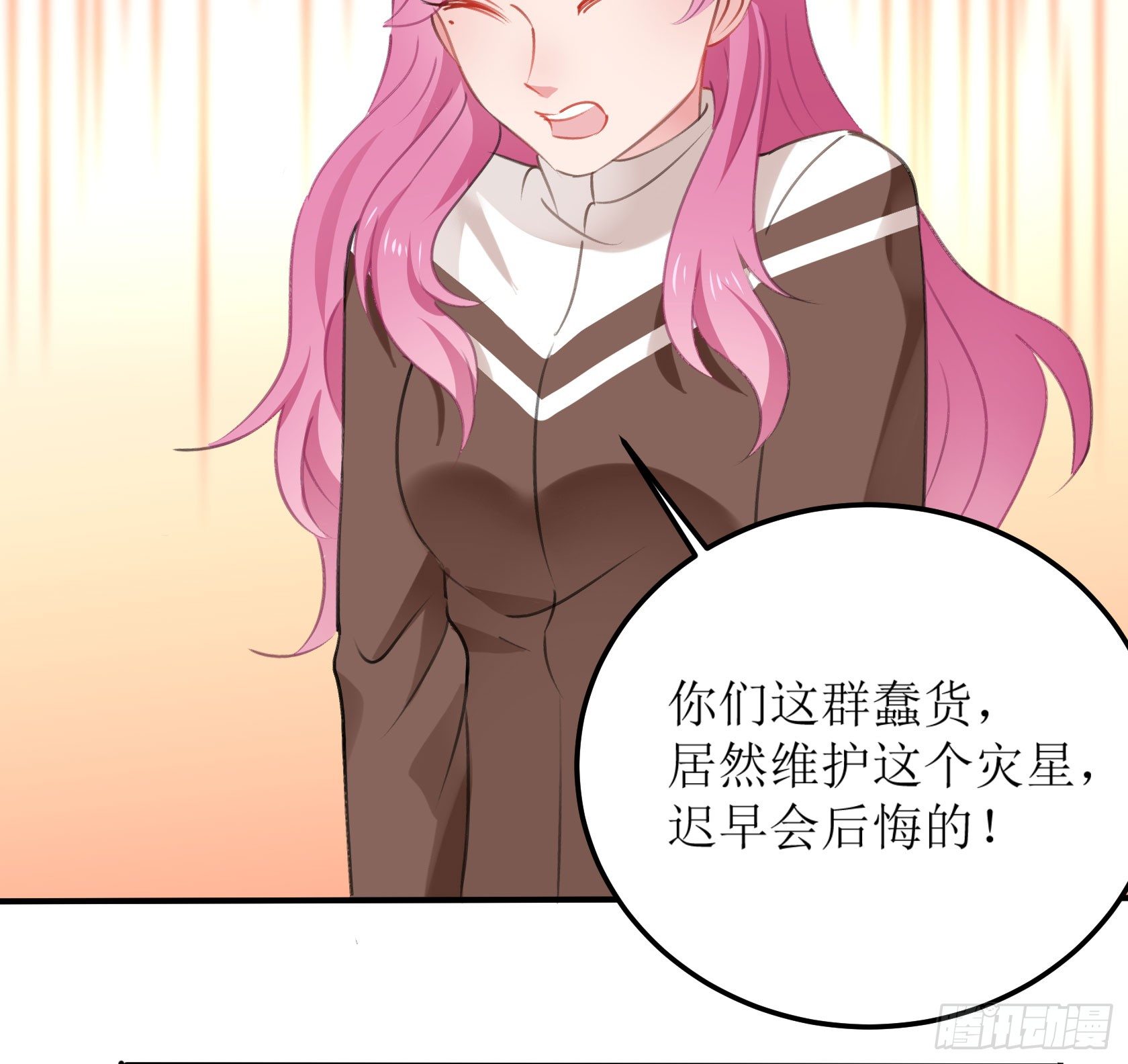 《斐然向风》真相大白 第23页