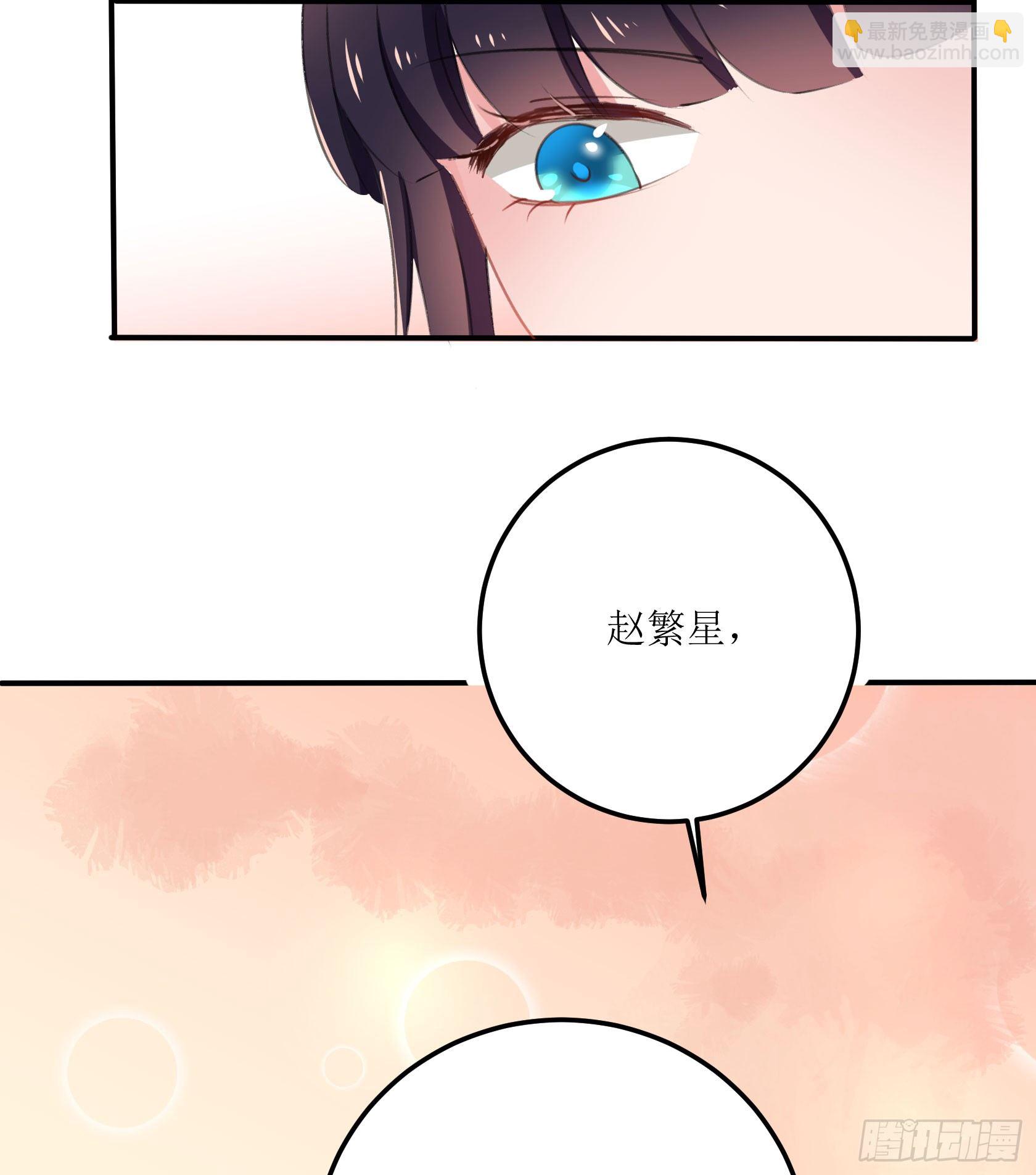 《斐然向风》真相大白 第24页