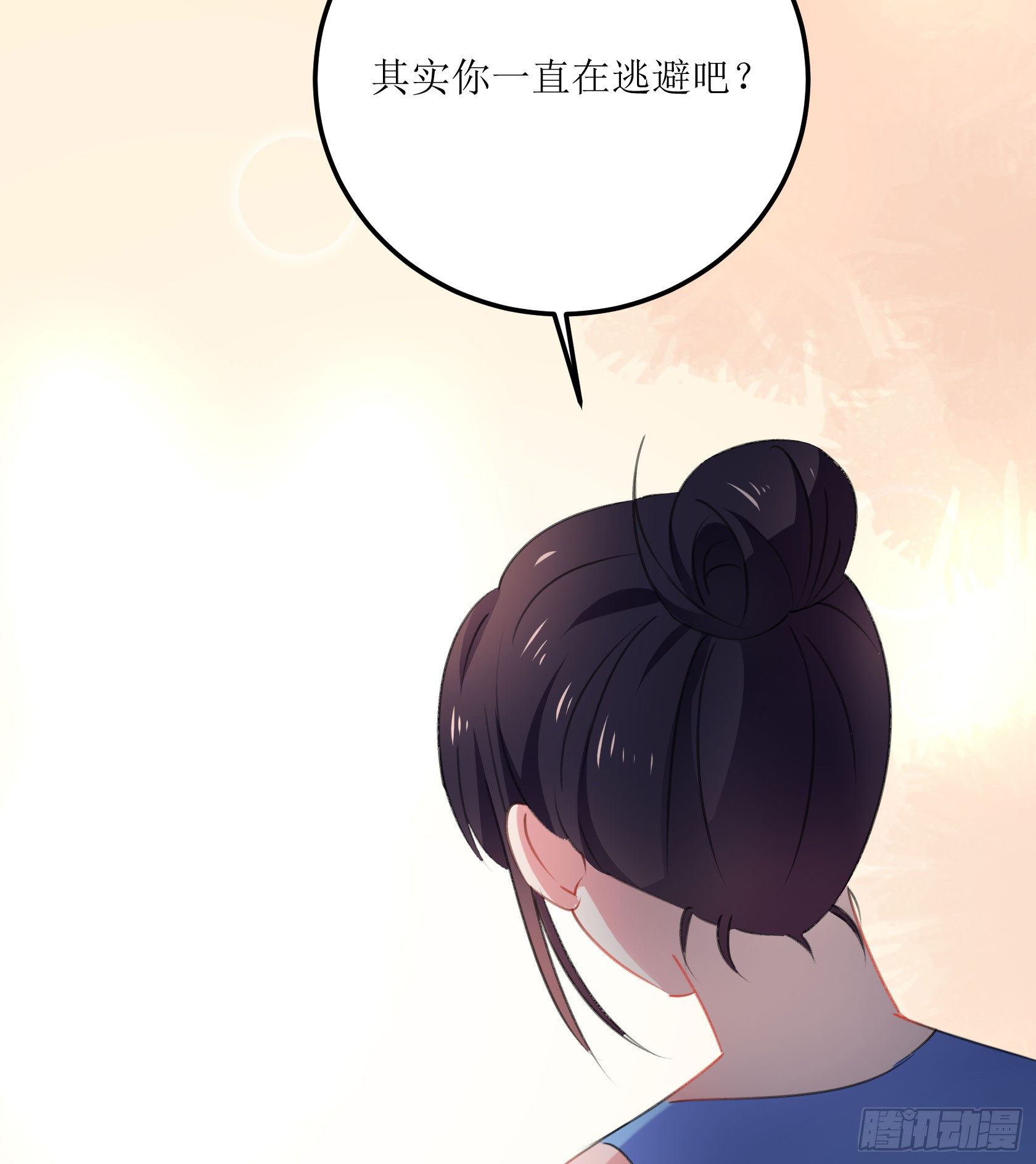《斐然向风》真相大白 第25页