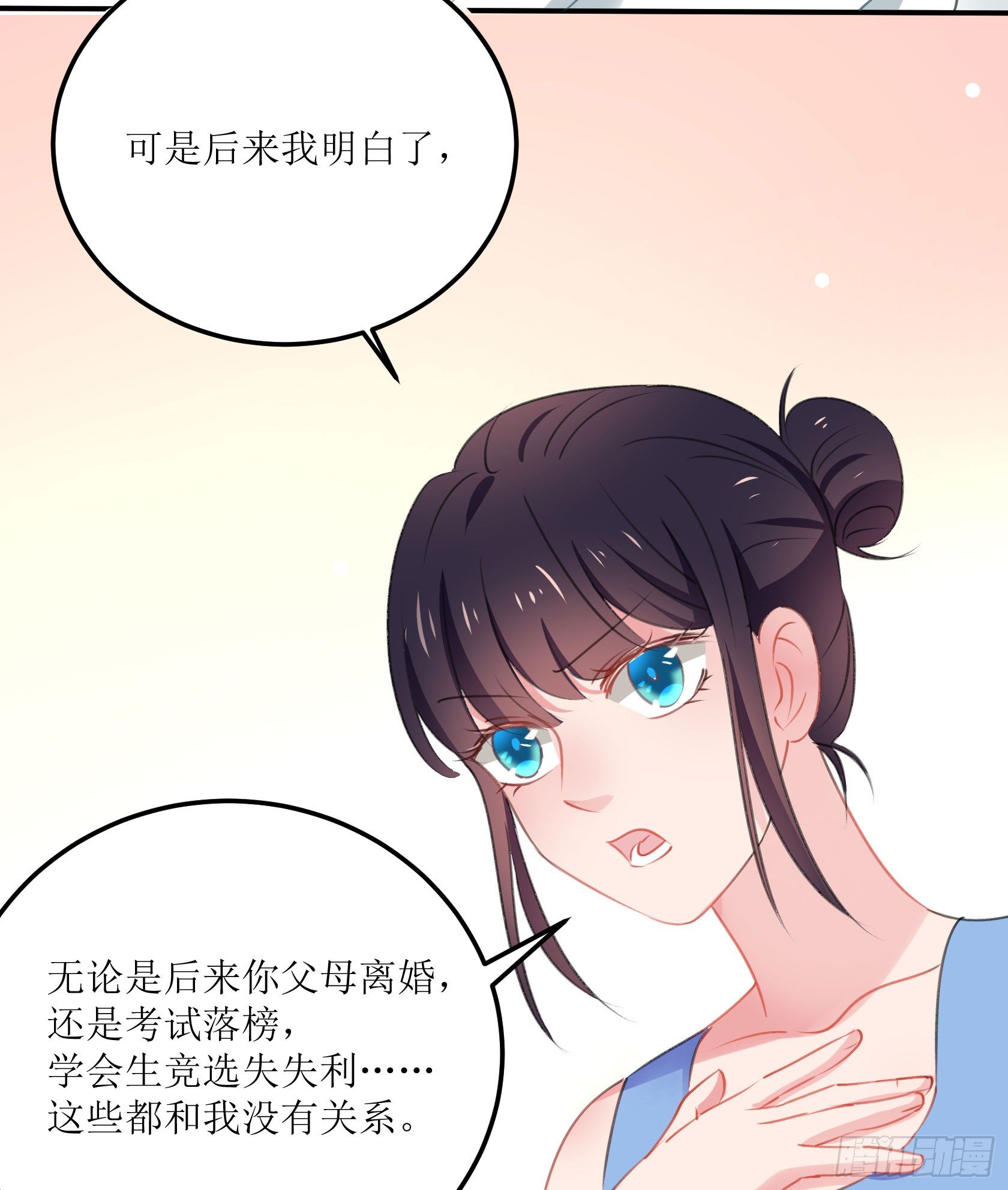 《斐然向风》真相大白 第28页