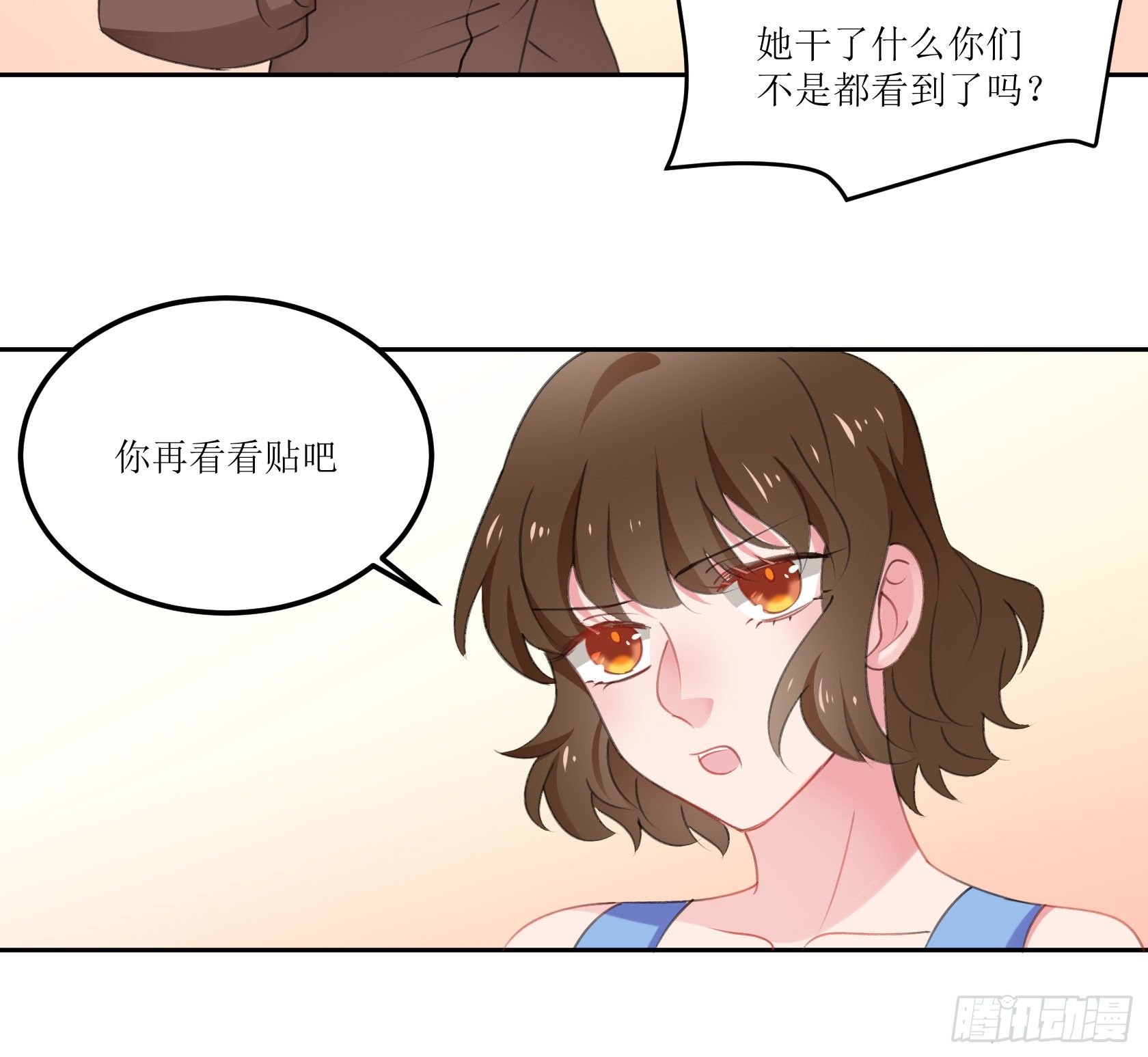 《斐然向风》真相大白 第2页