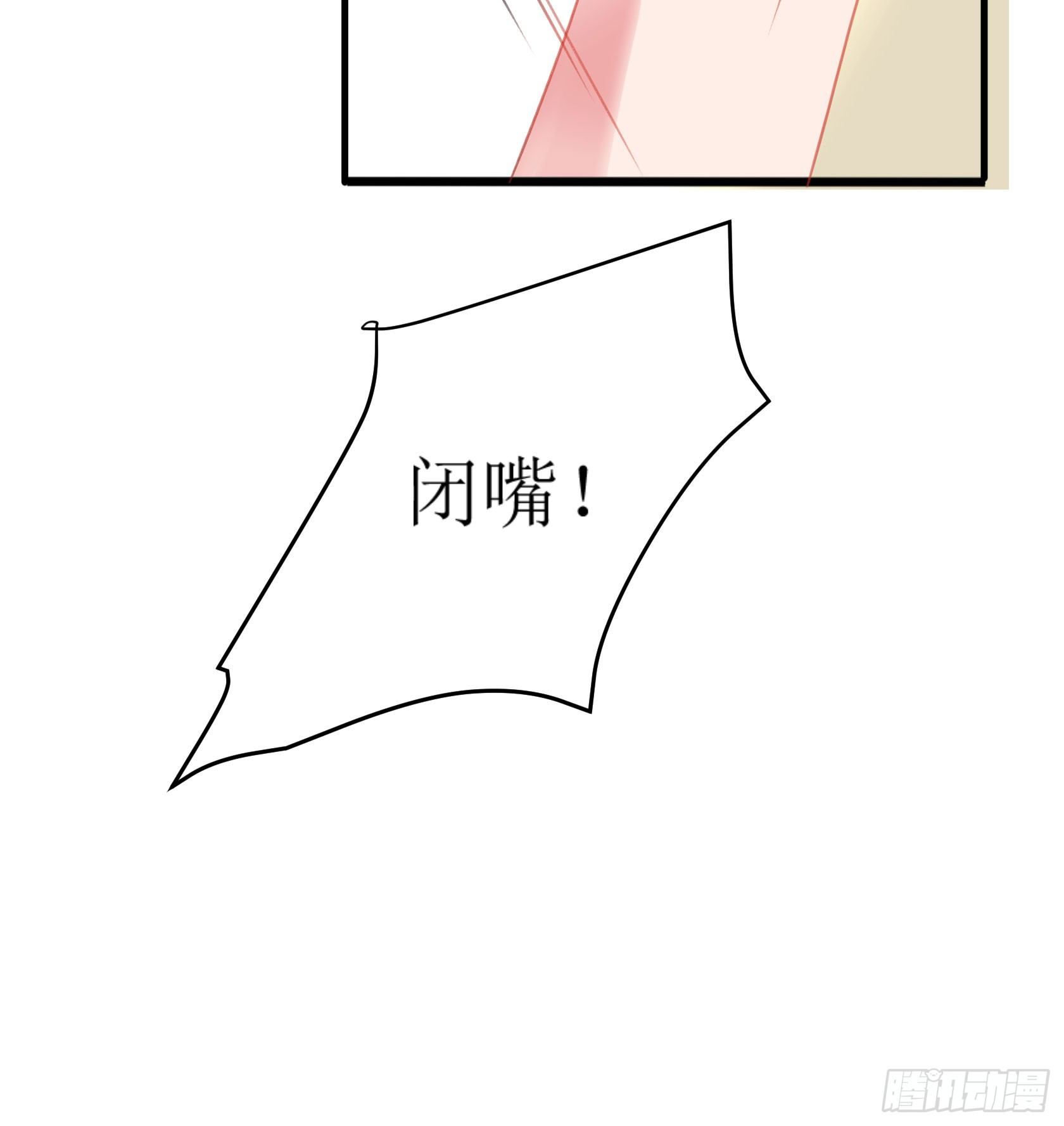《斐然向风》真相大白 第31页