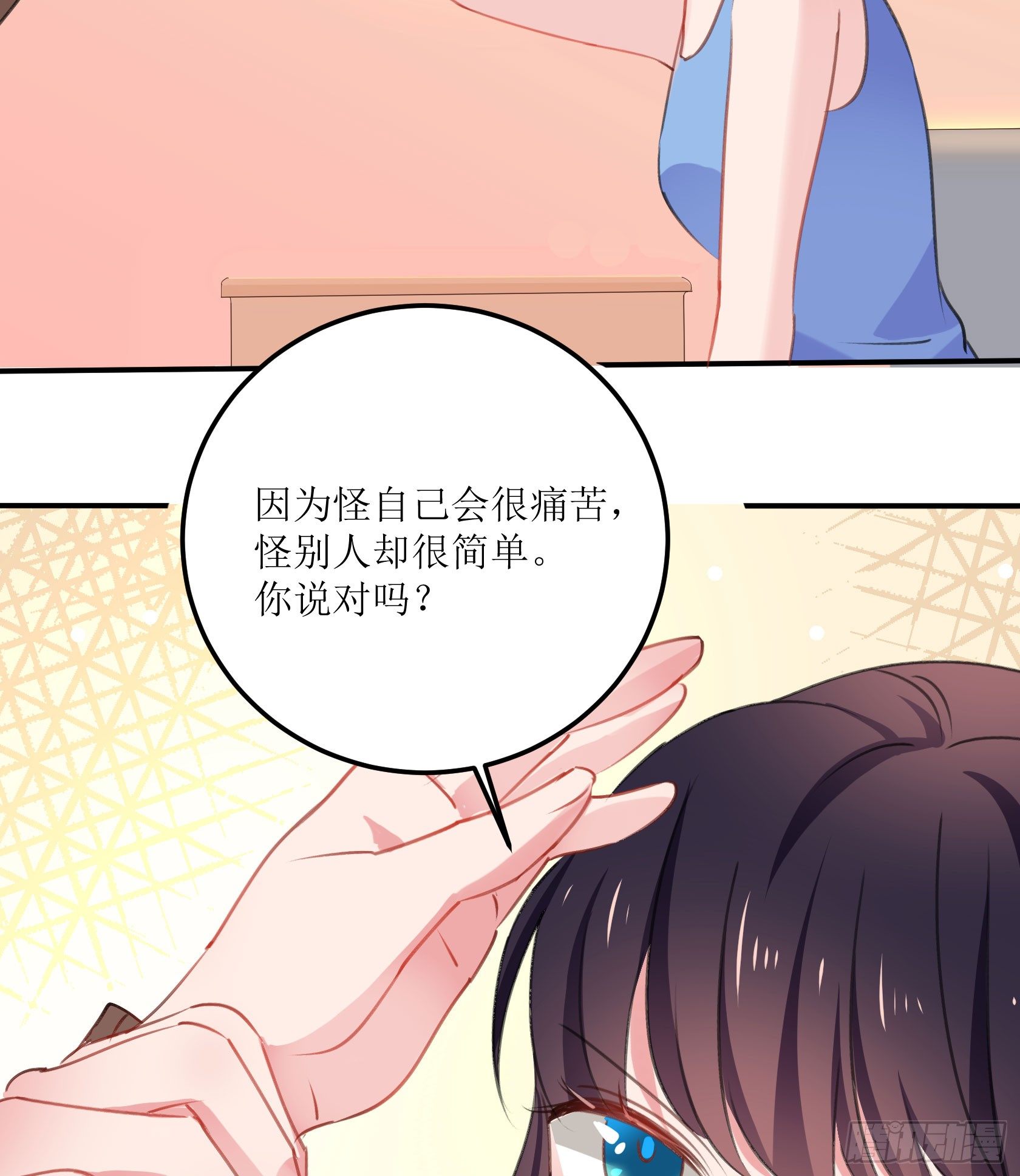 《斐然向风》真相大白 第33页