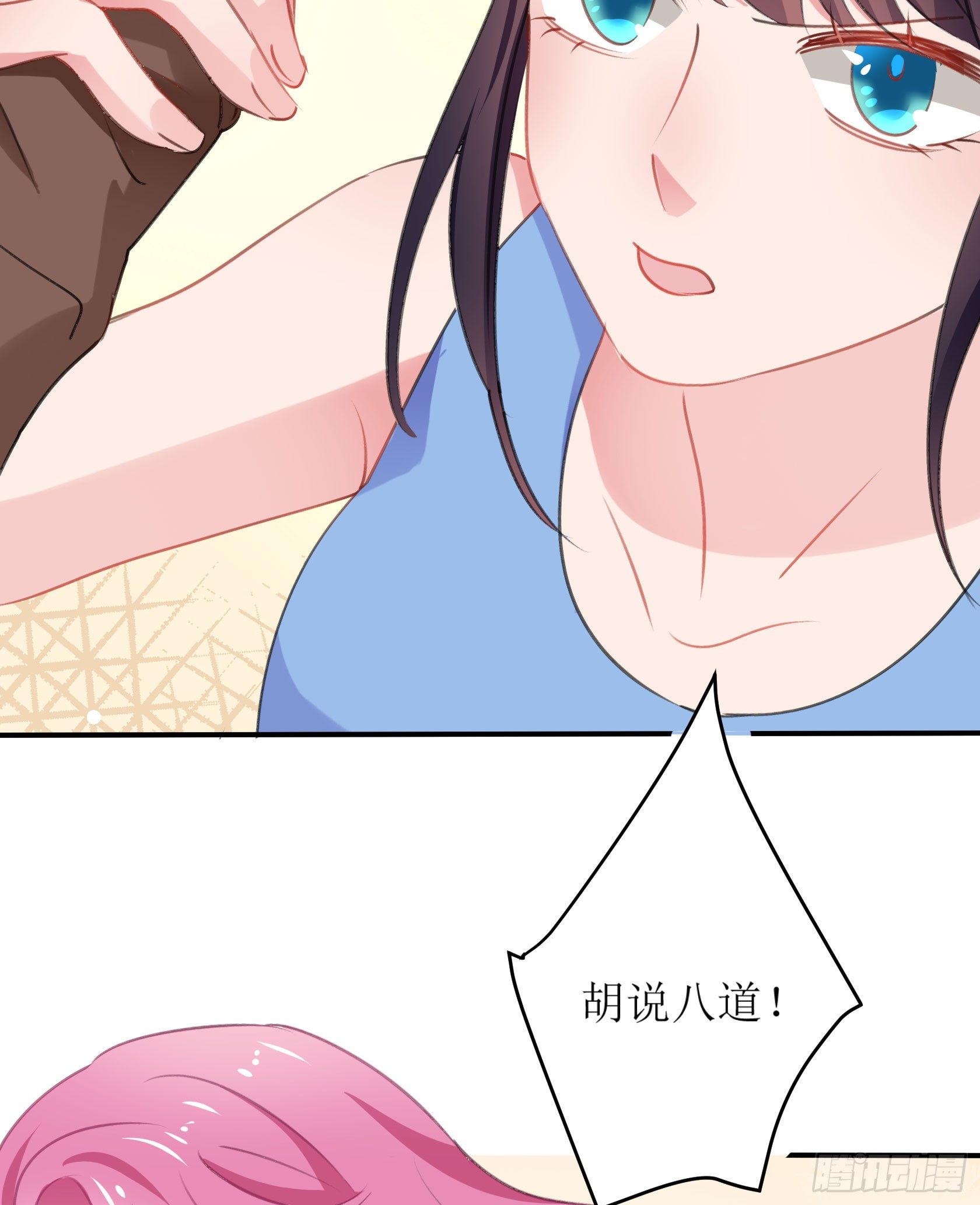 《斐然向风》真相大白 第34页