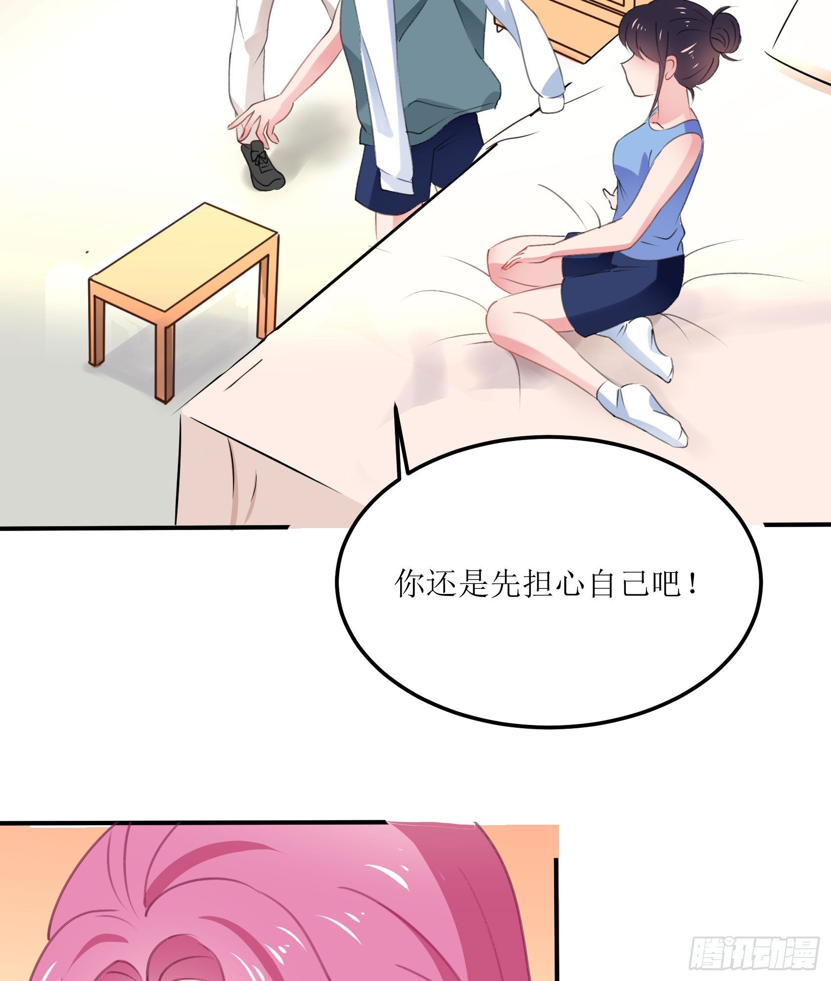 《斐然向风》真相大白 第38页