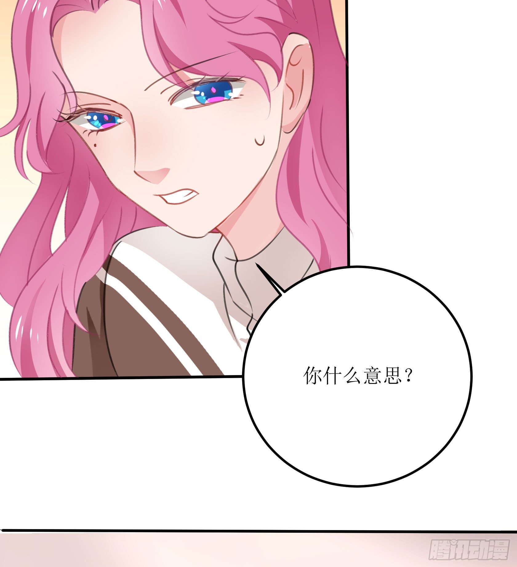 《斐然向风》真相大白 第39页