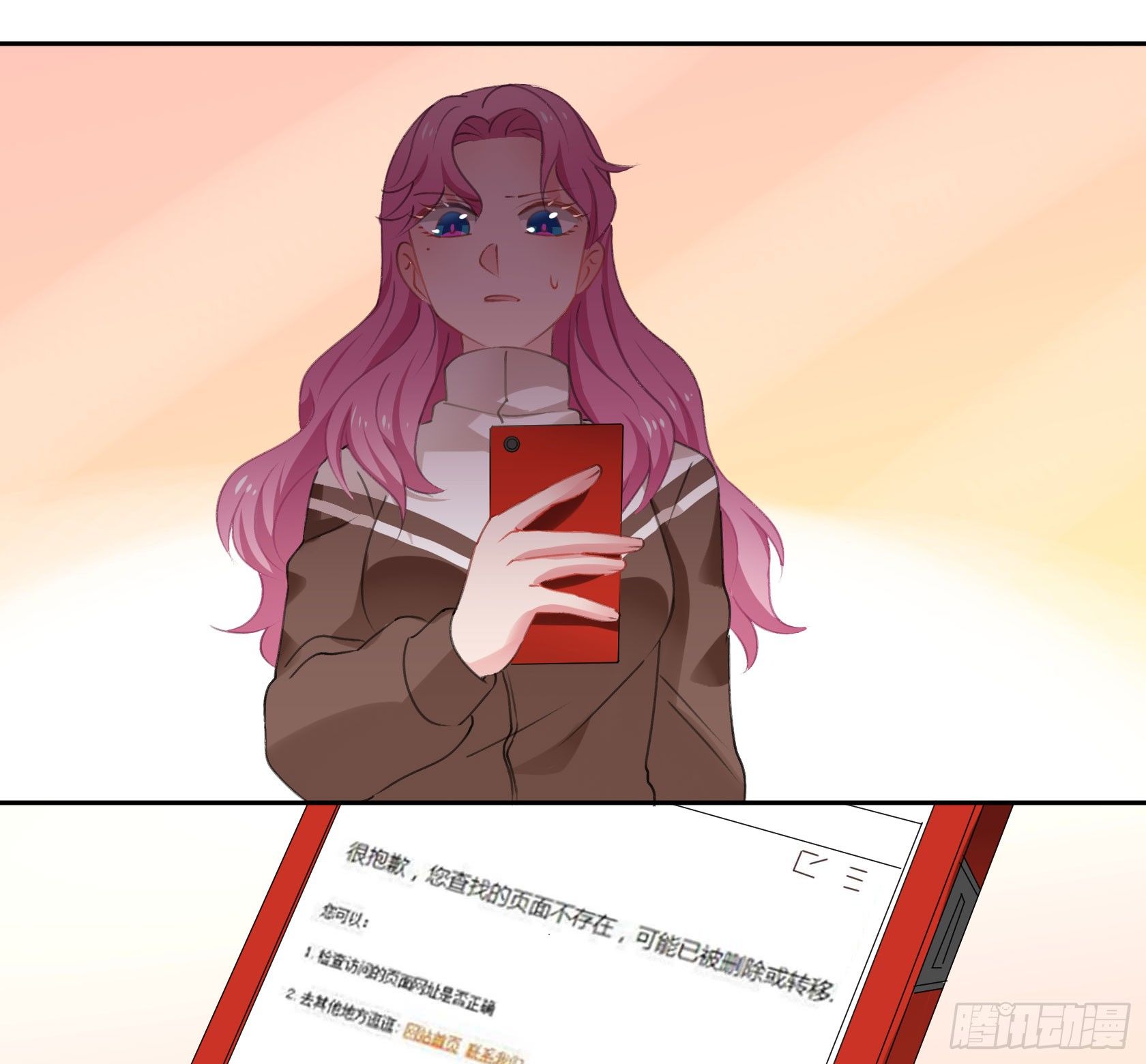 《斐然向风》真相大白 第3页