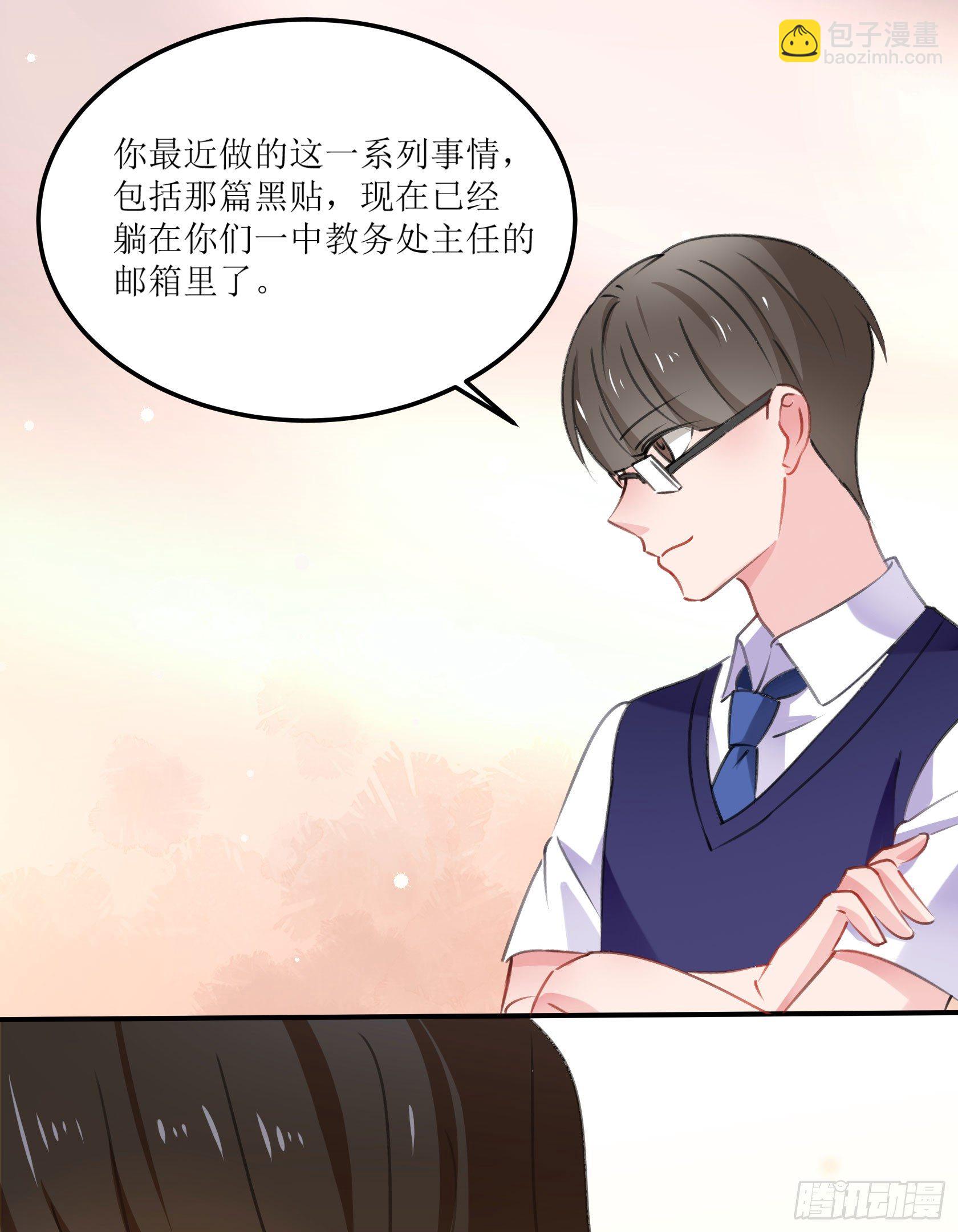 《斐然向风》真相大白 第40页